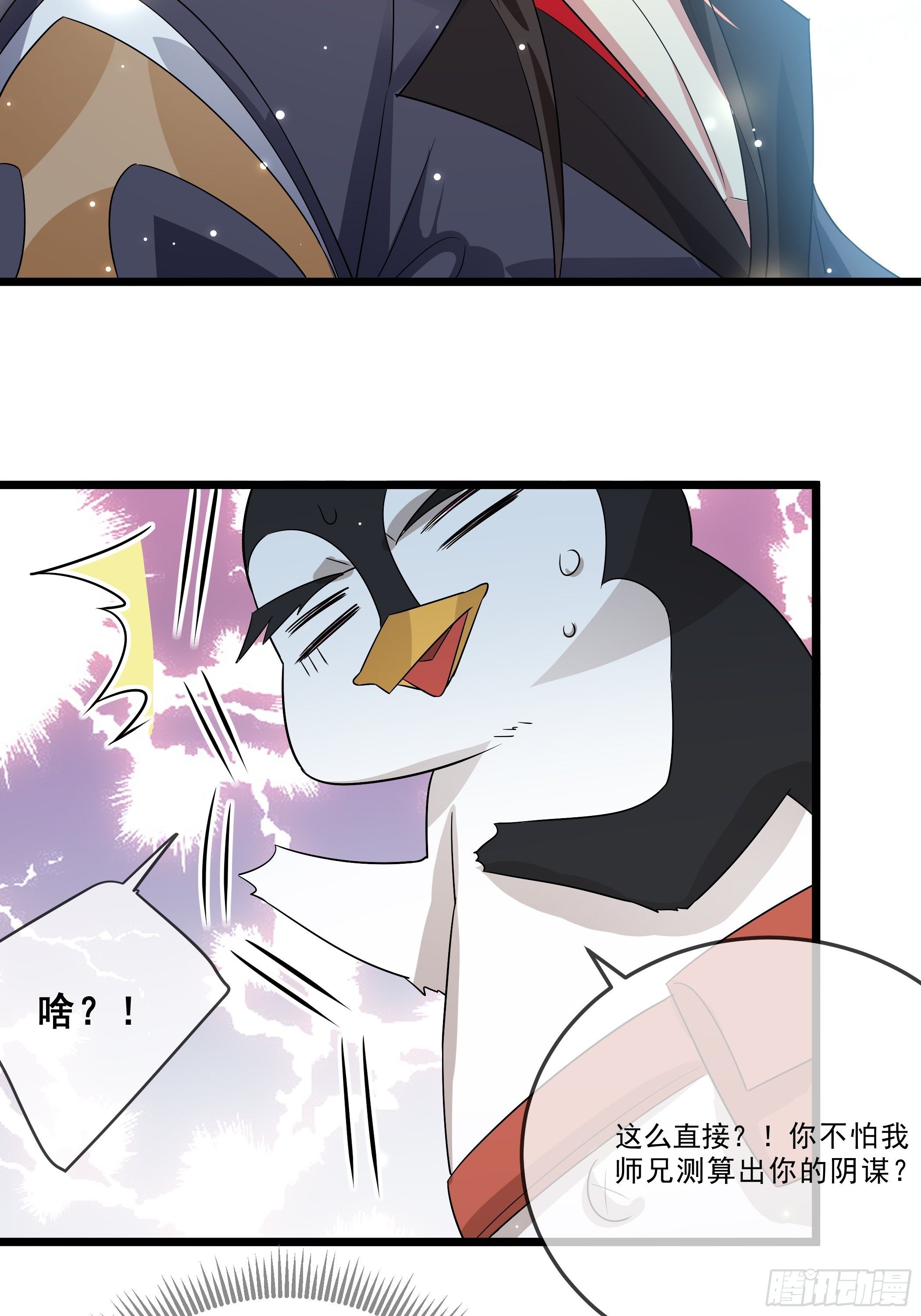 口是心非36