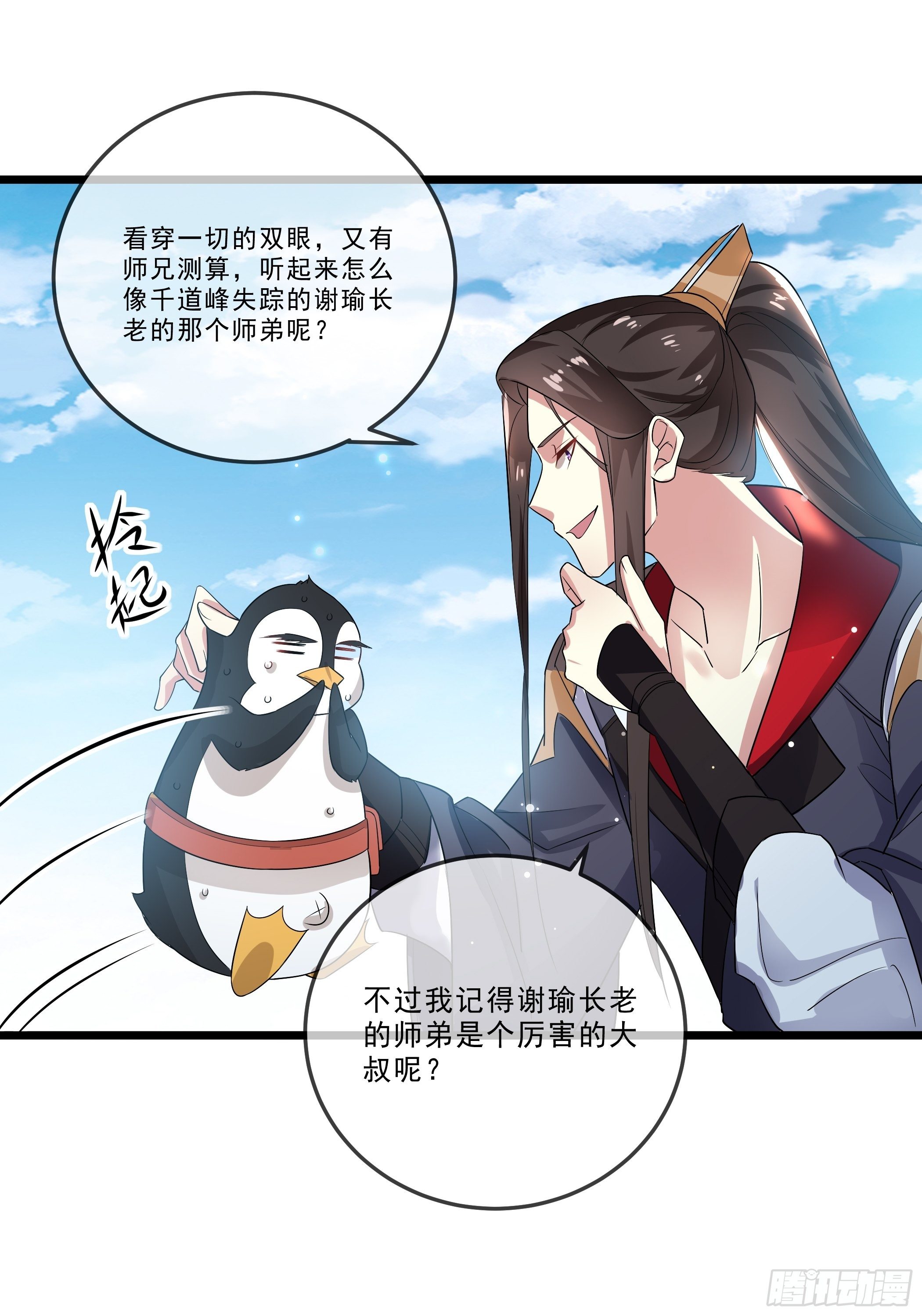 口是心非38