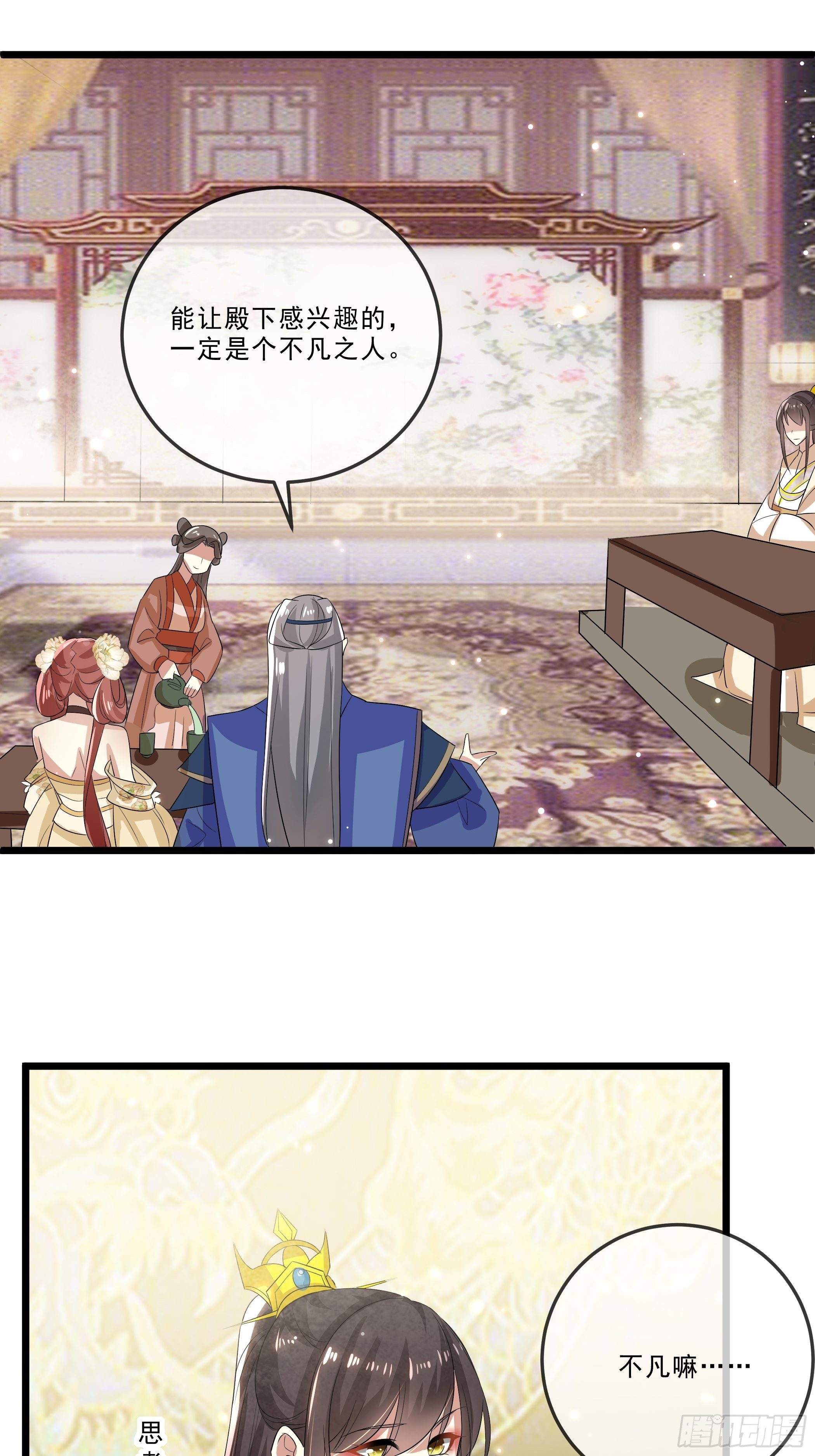 口是心非4