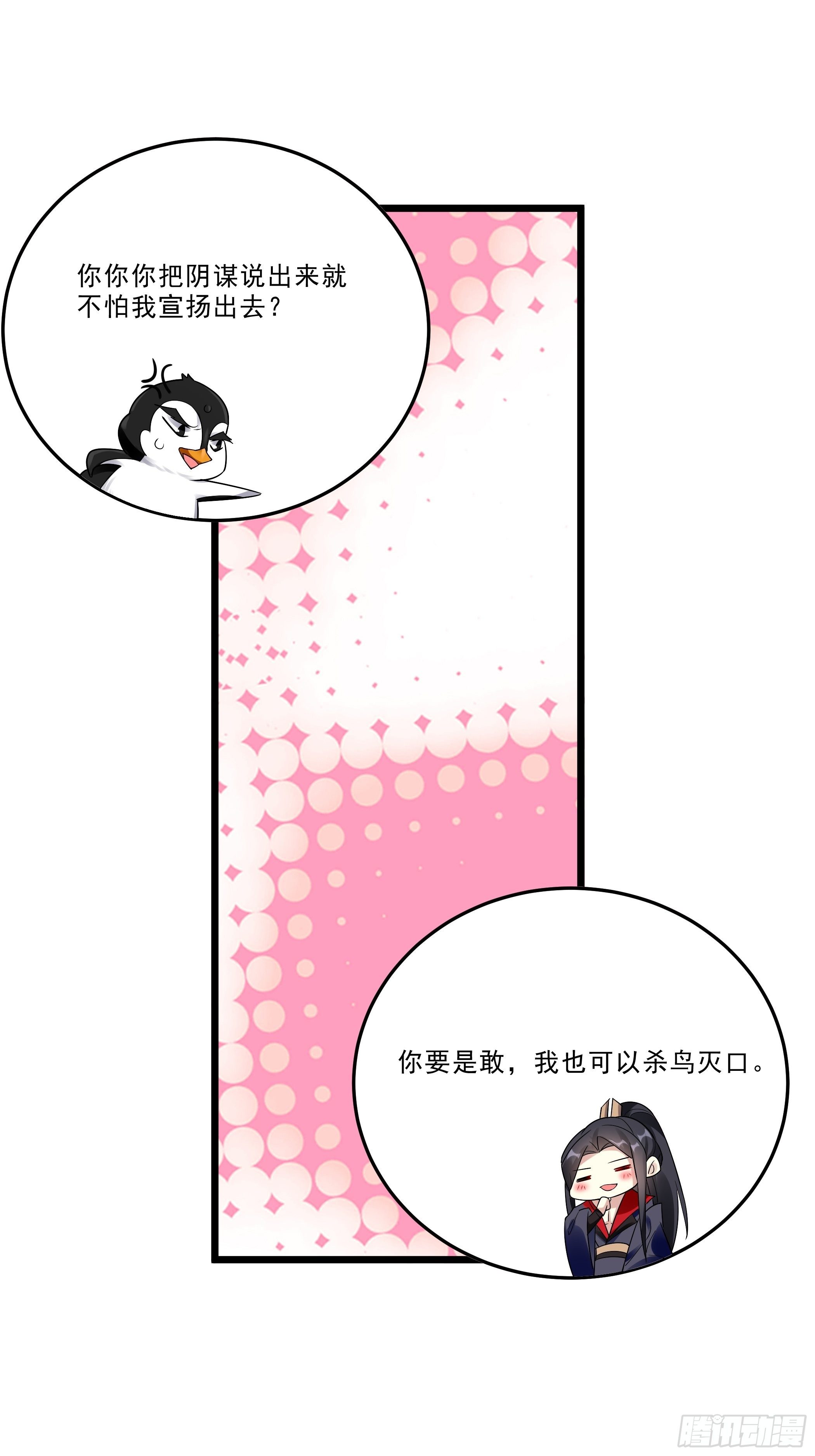 口是心非40