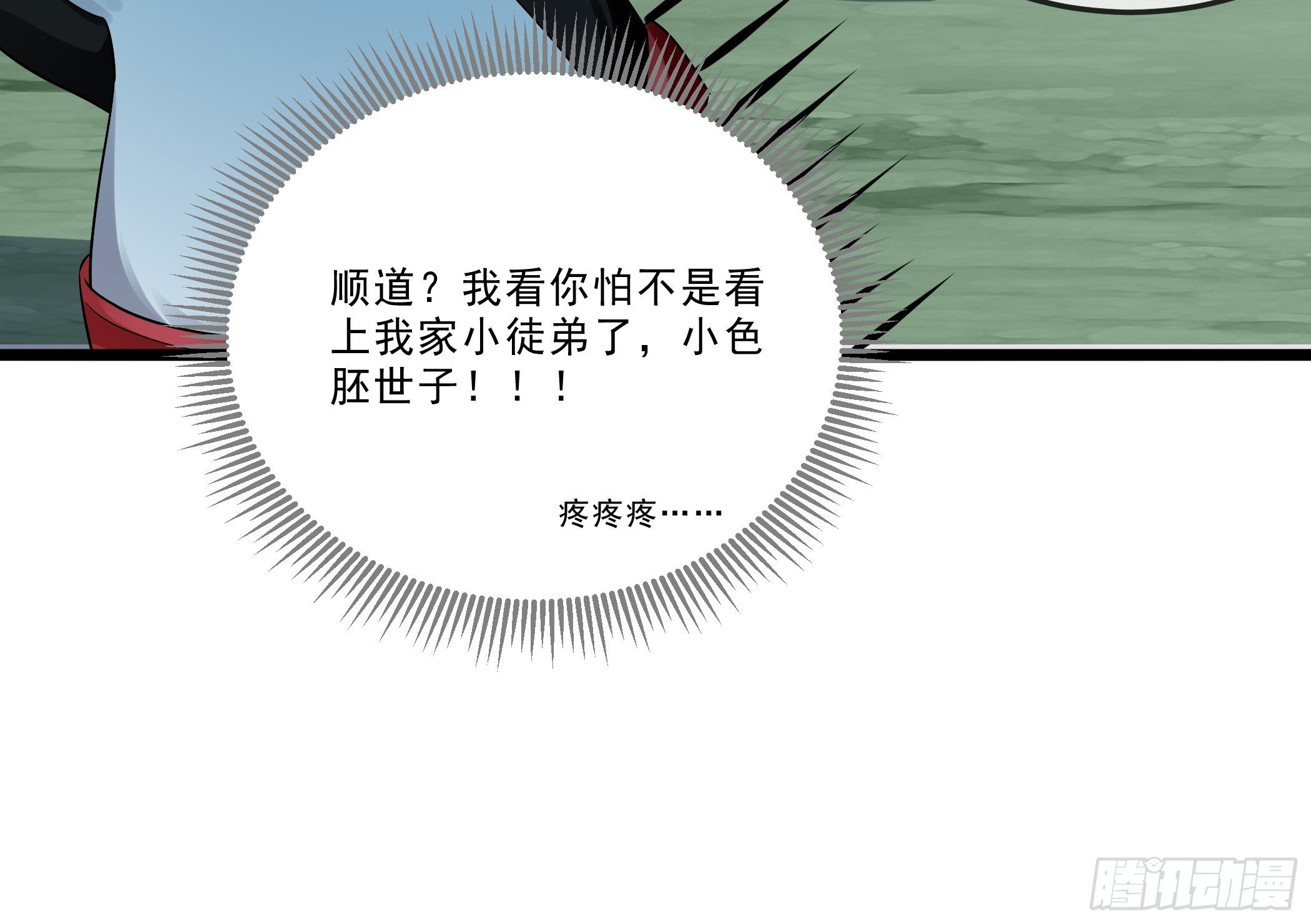 口是心非45