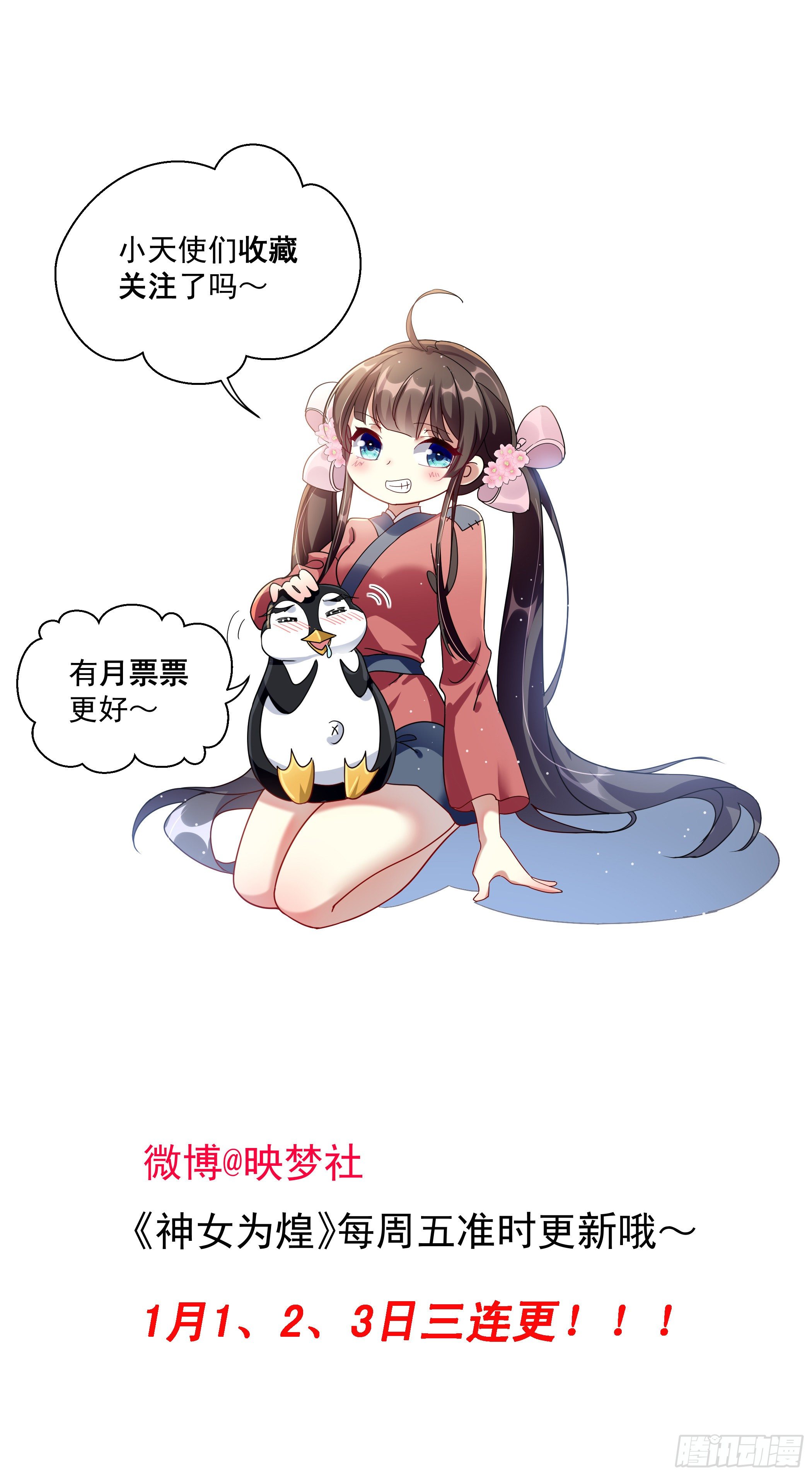 口是心非54