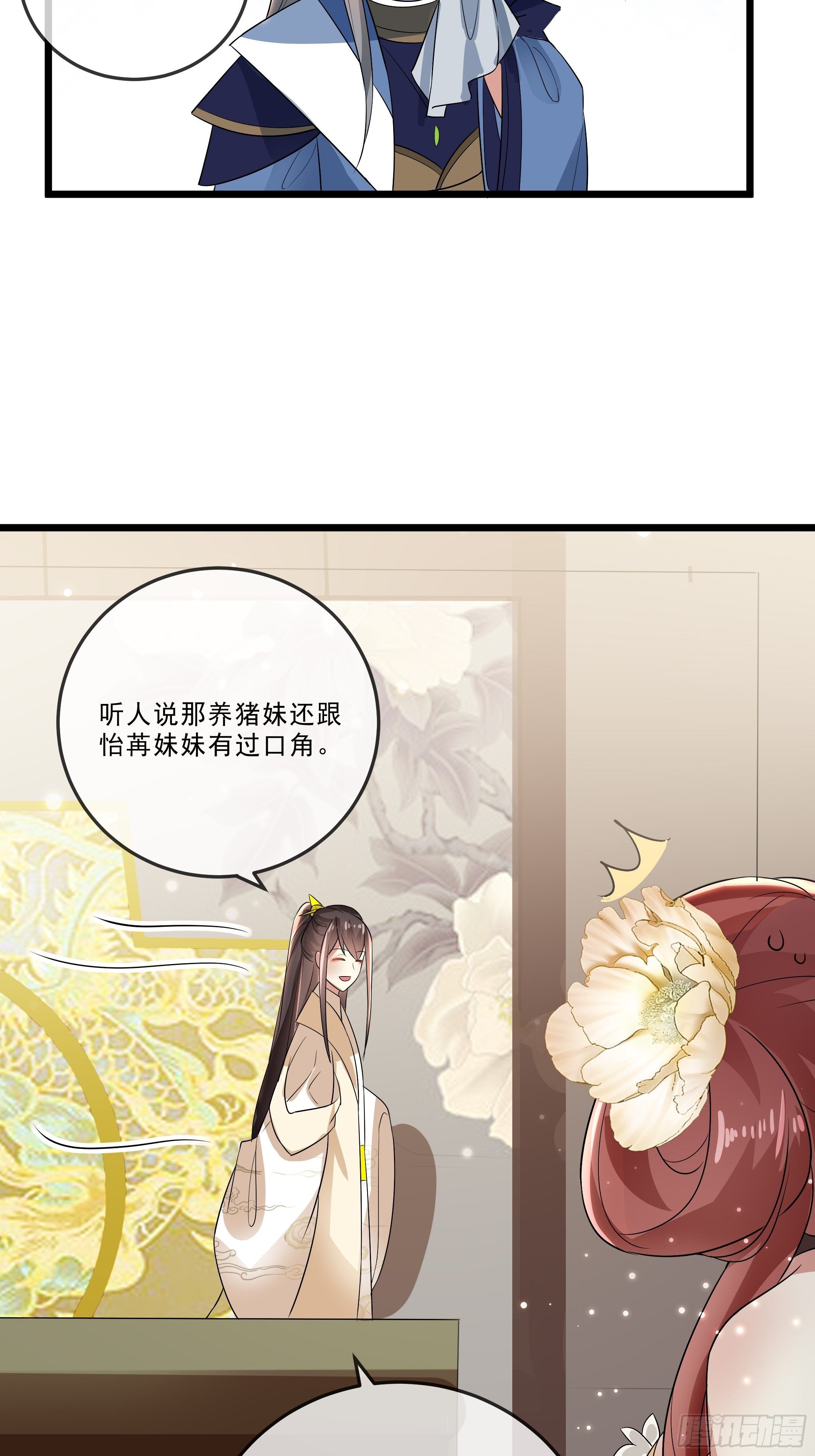 口是心非7