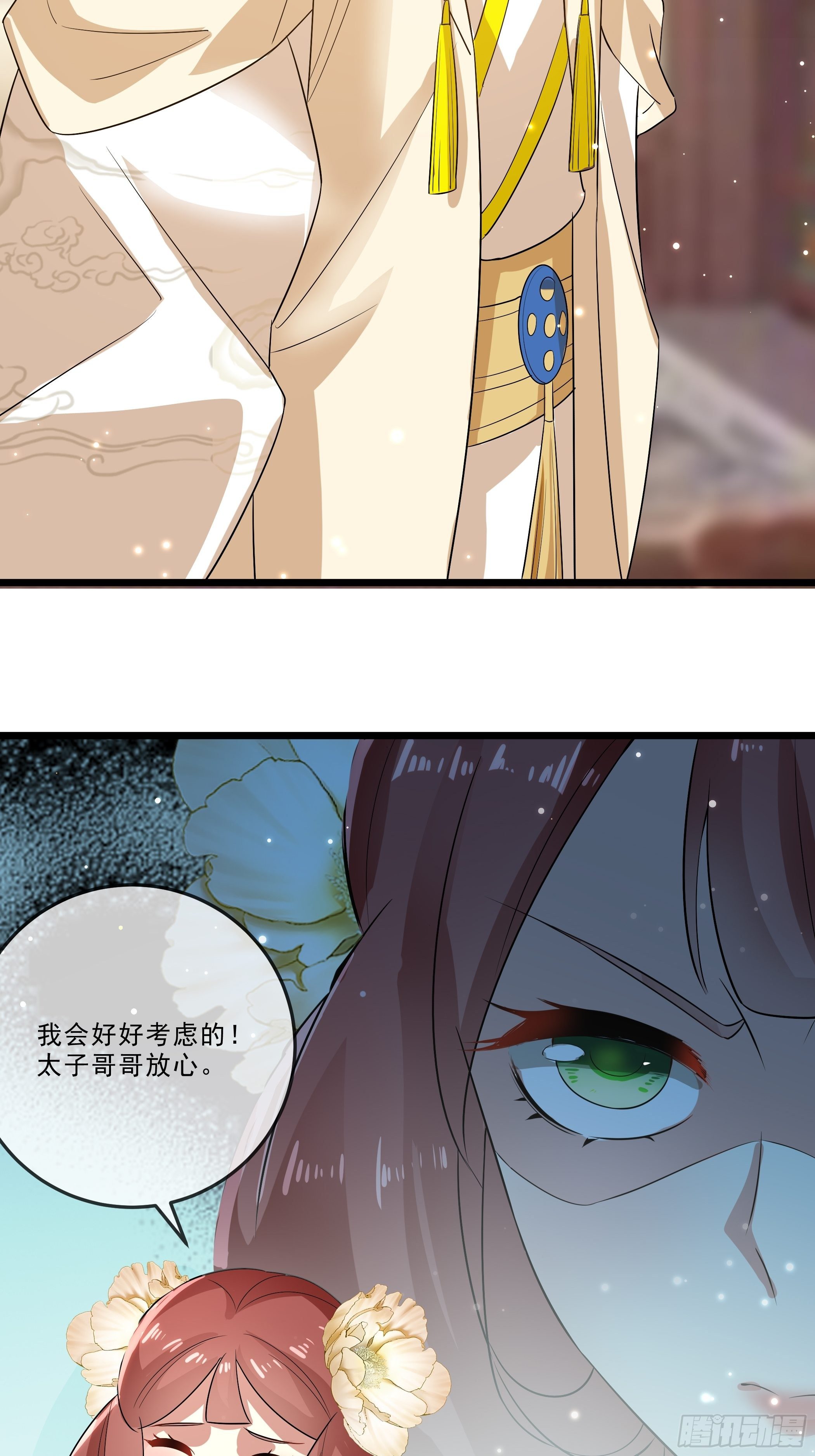 口是心非9