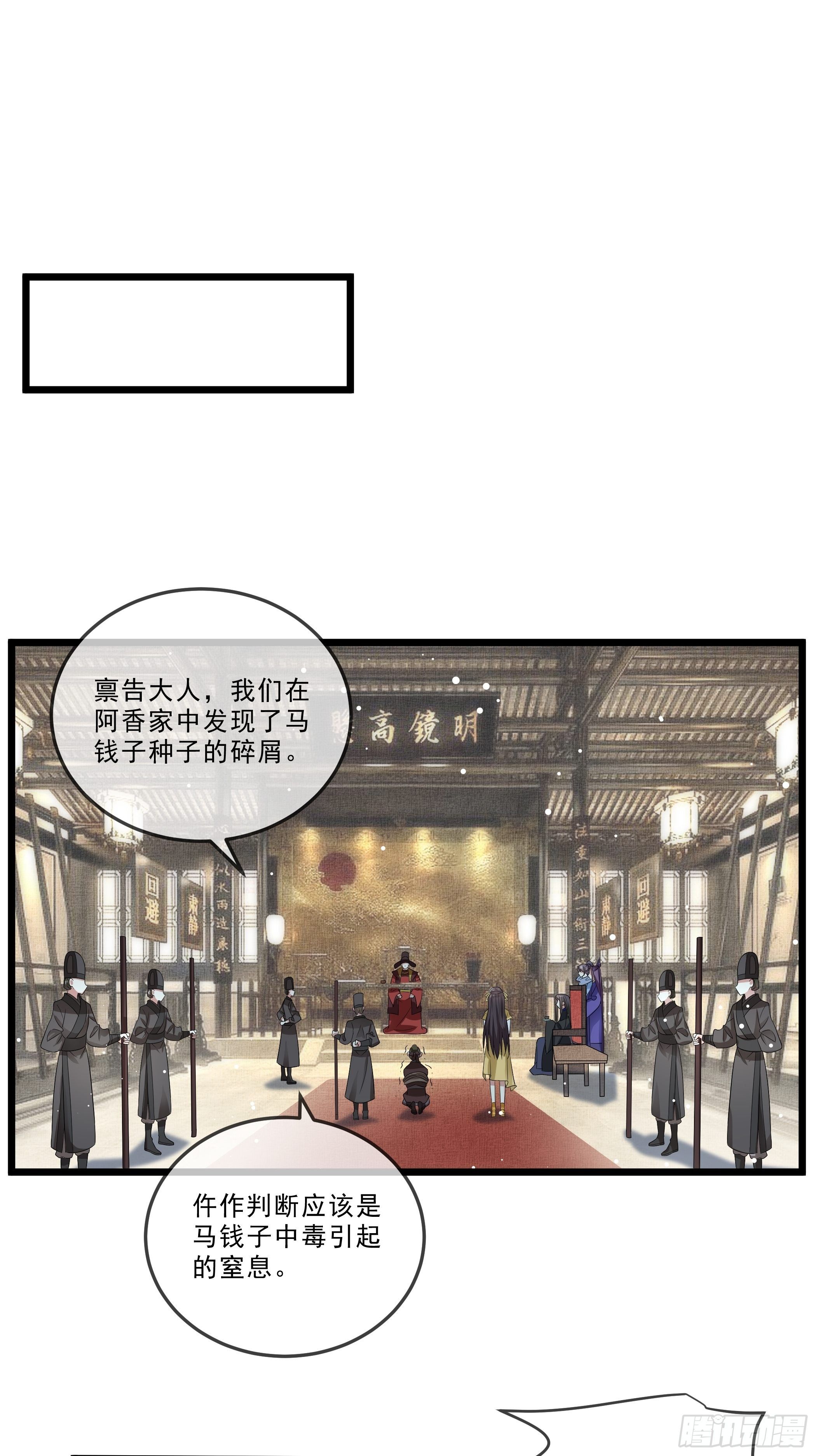 剧毒的马钱子1