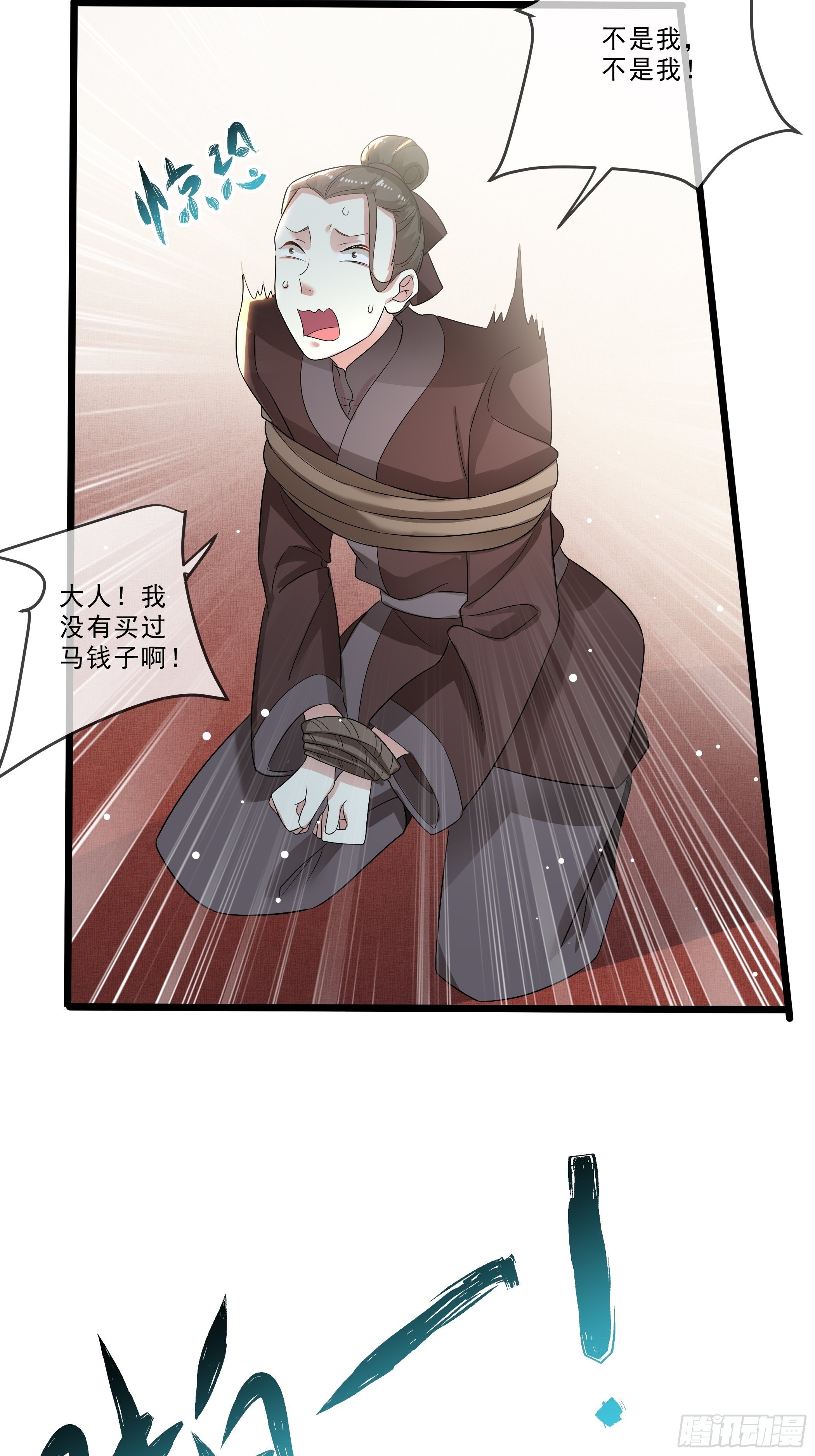 剧毒的马钱子2