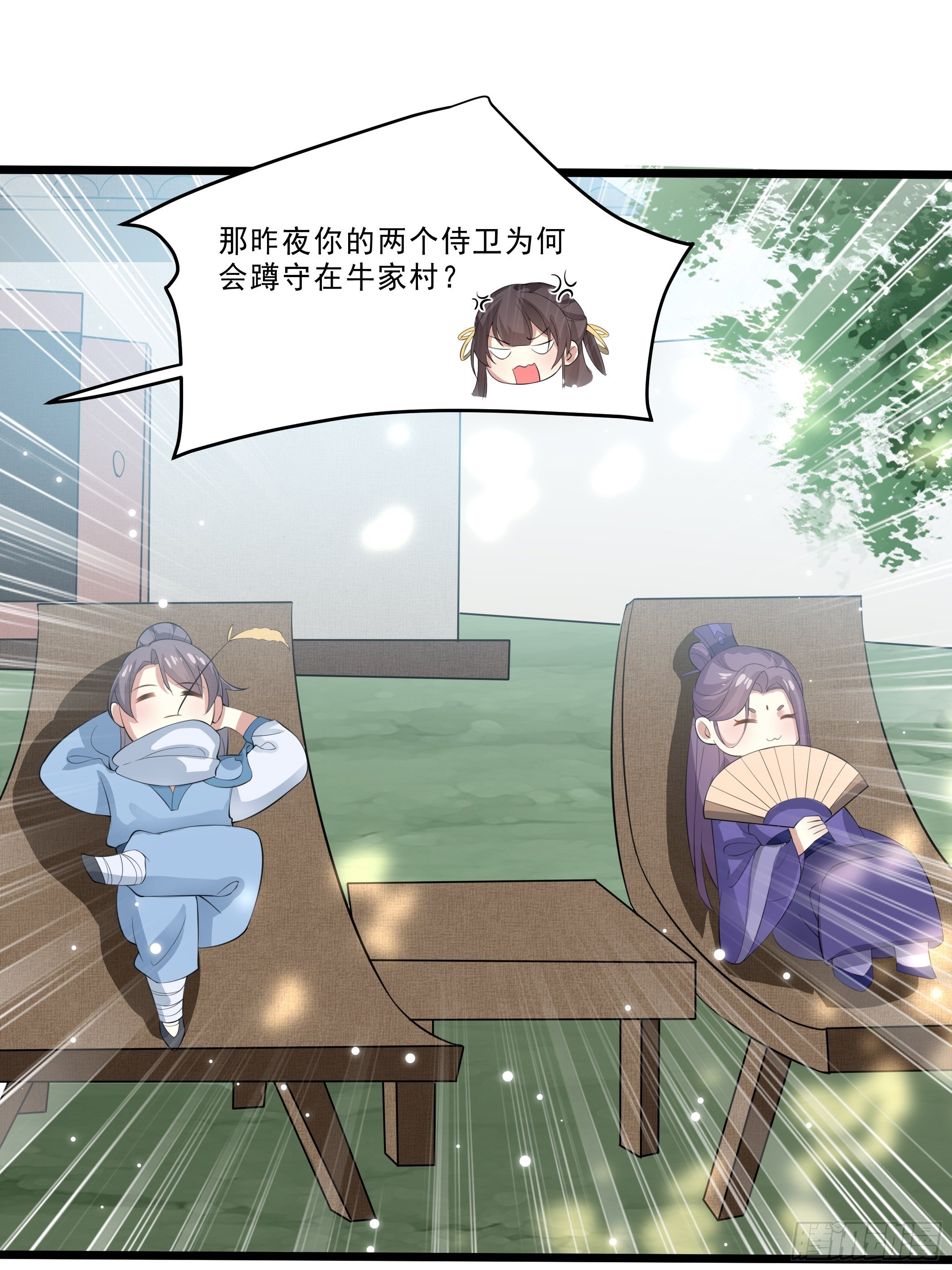 剧毒的马钱子33