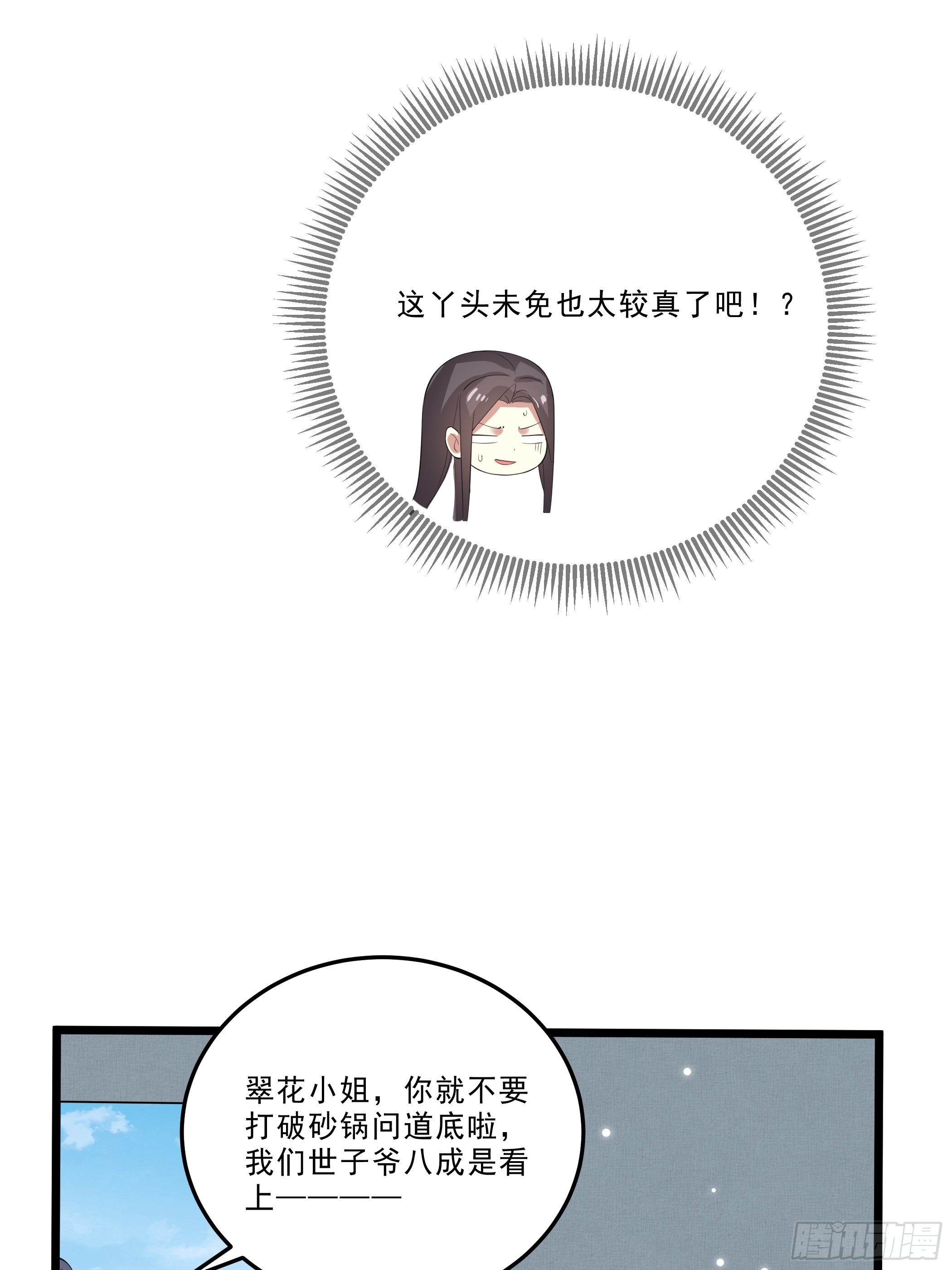 剧毒的马钱子34