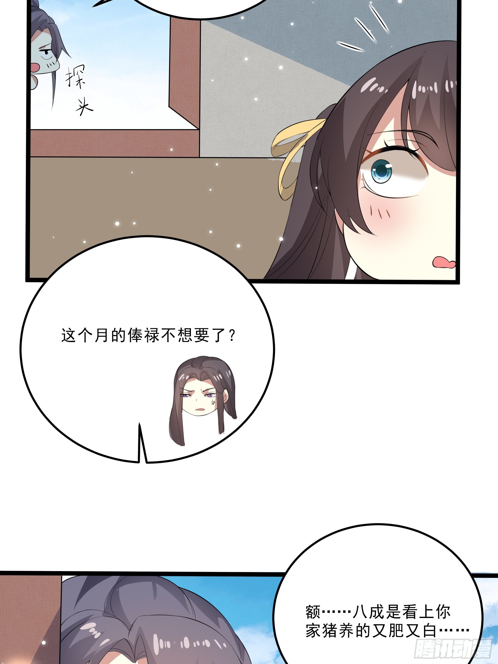 剧毒的马钱子35