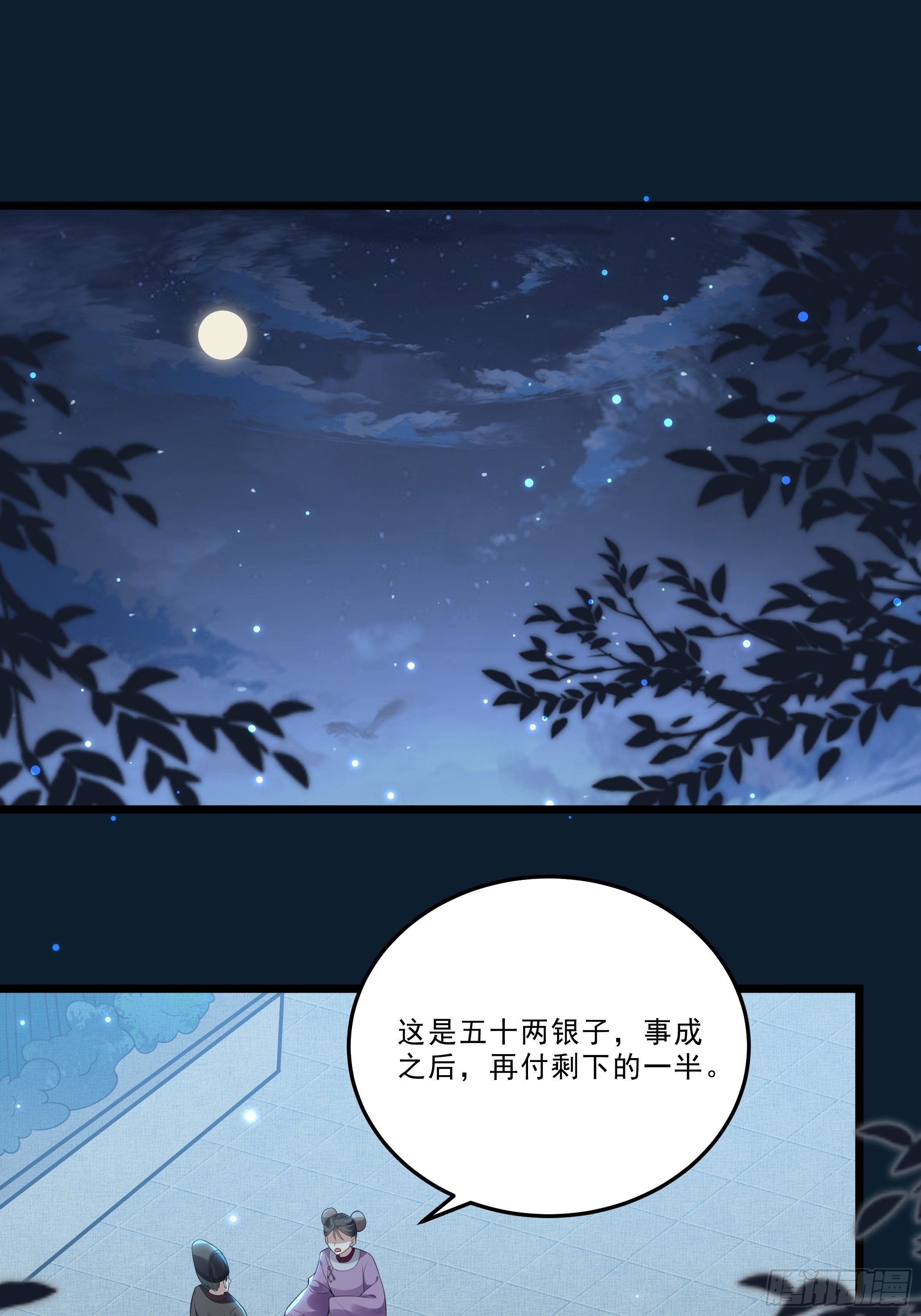 无头悬案1