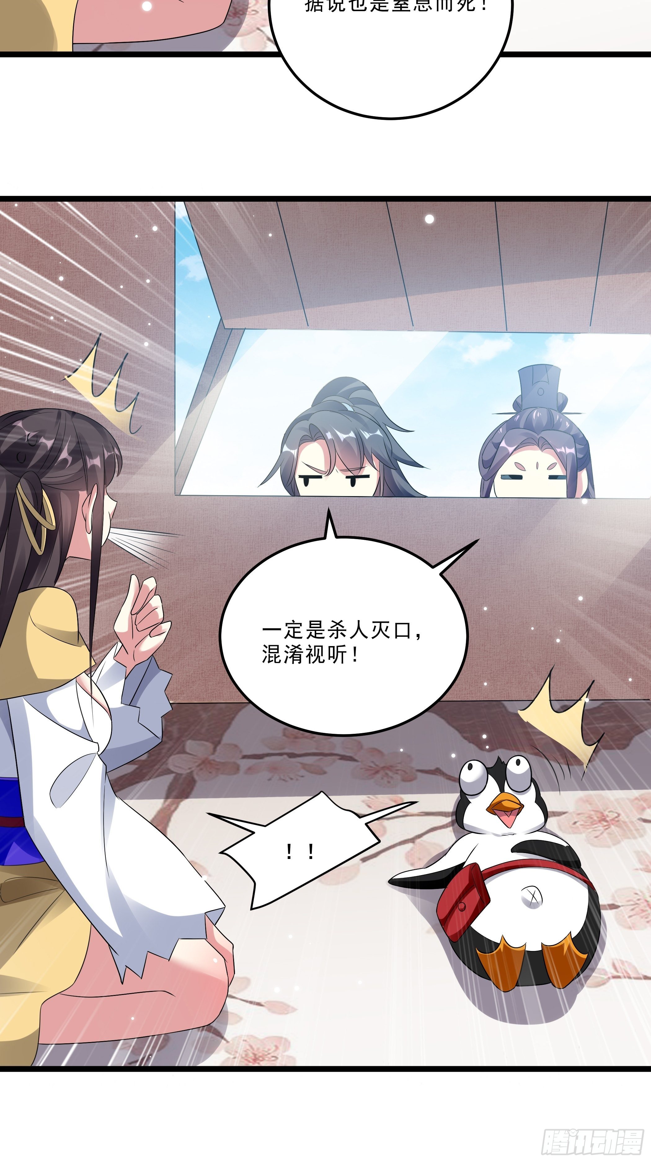 无头悬案11