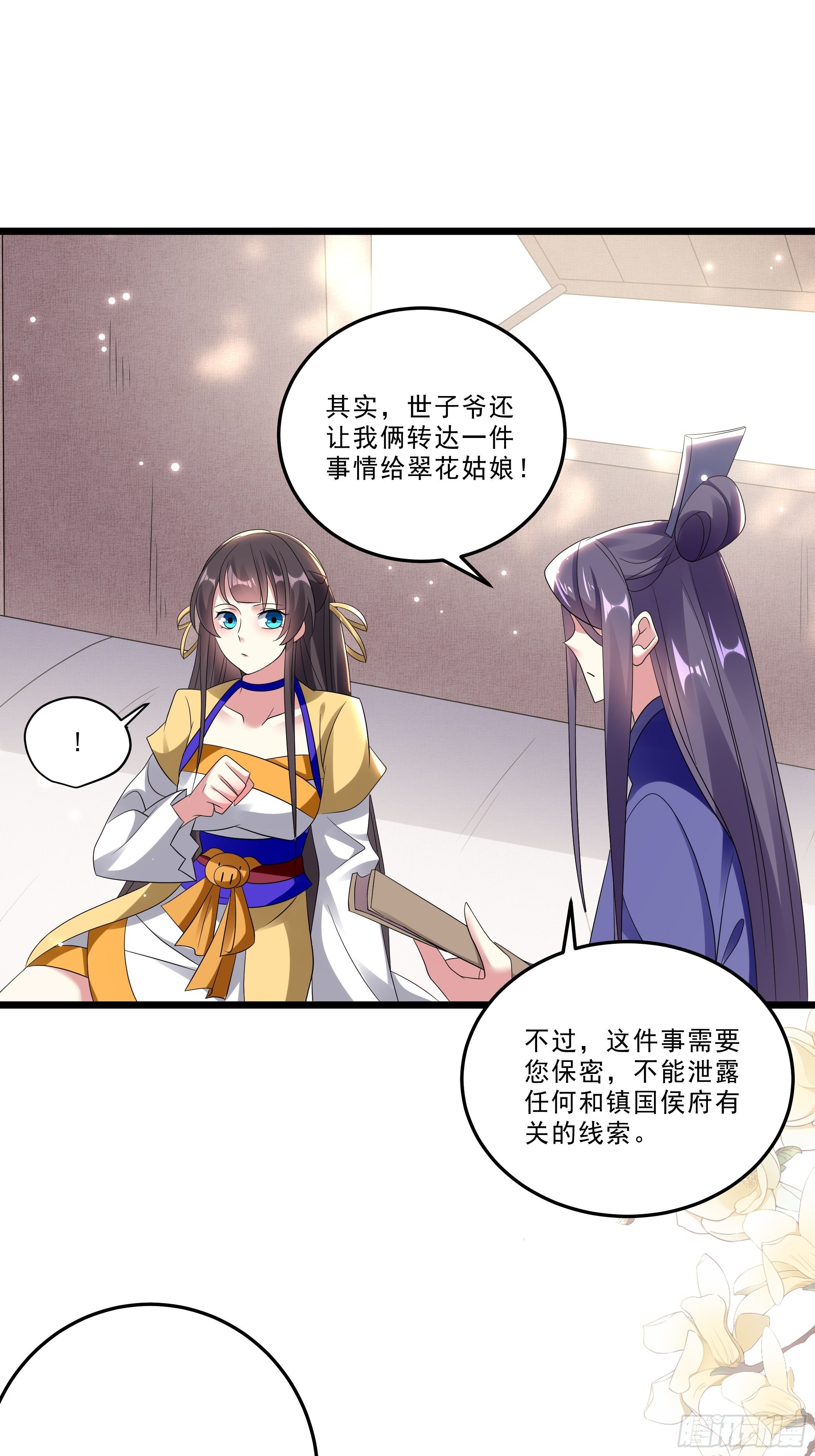 无头悬案18