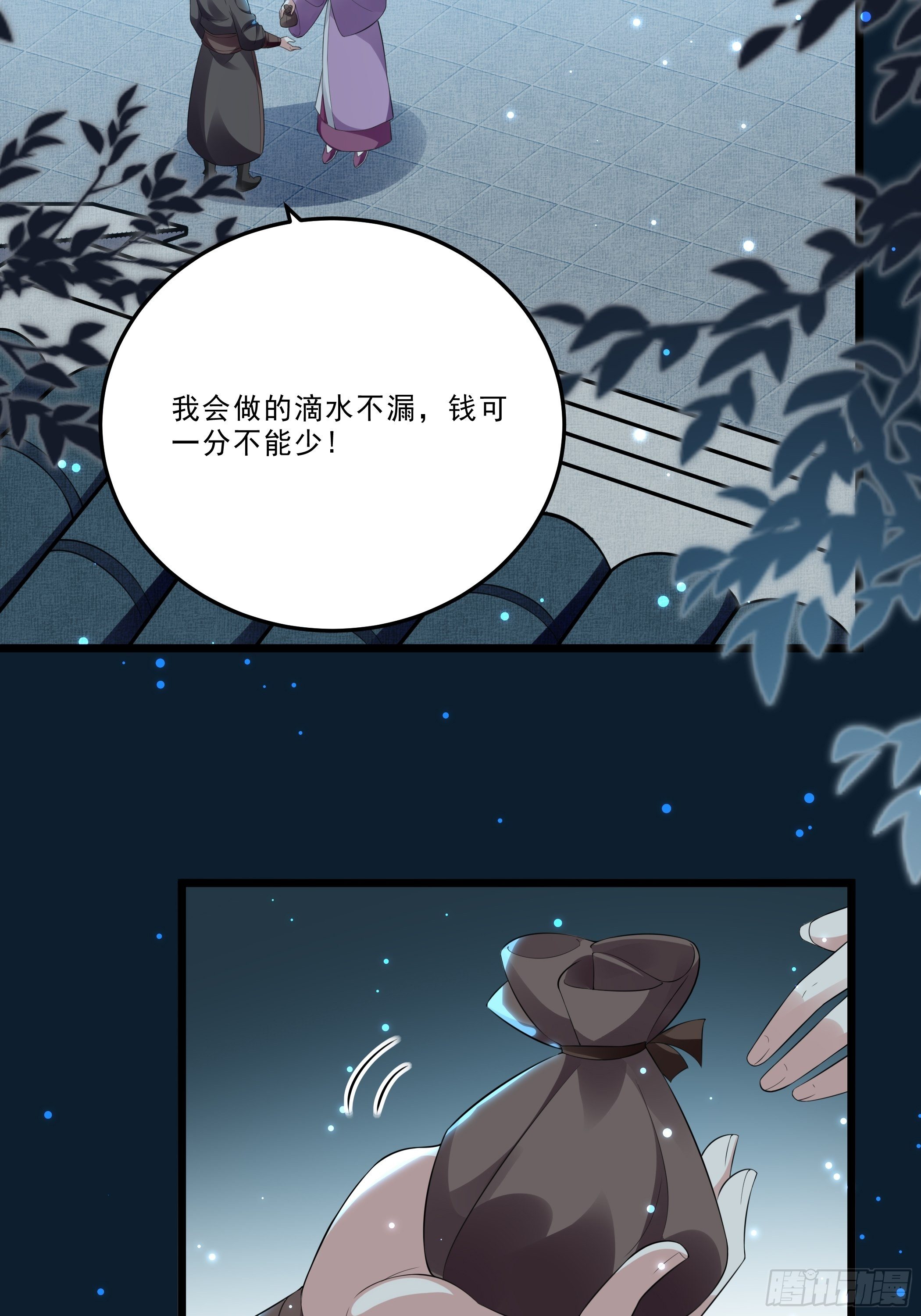 无头悬案2