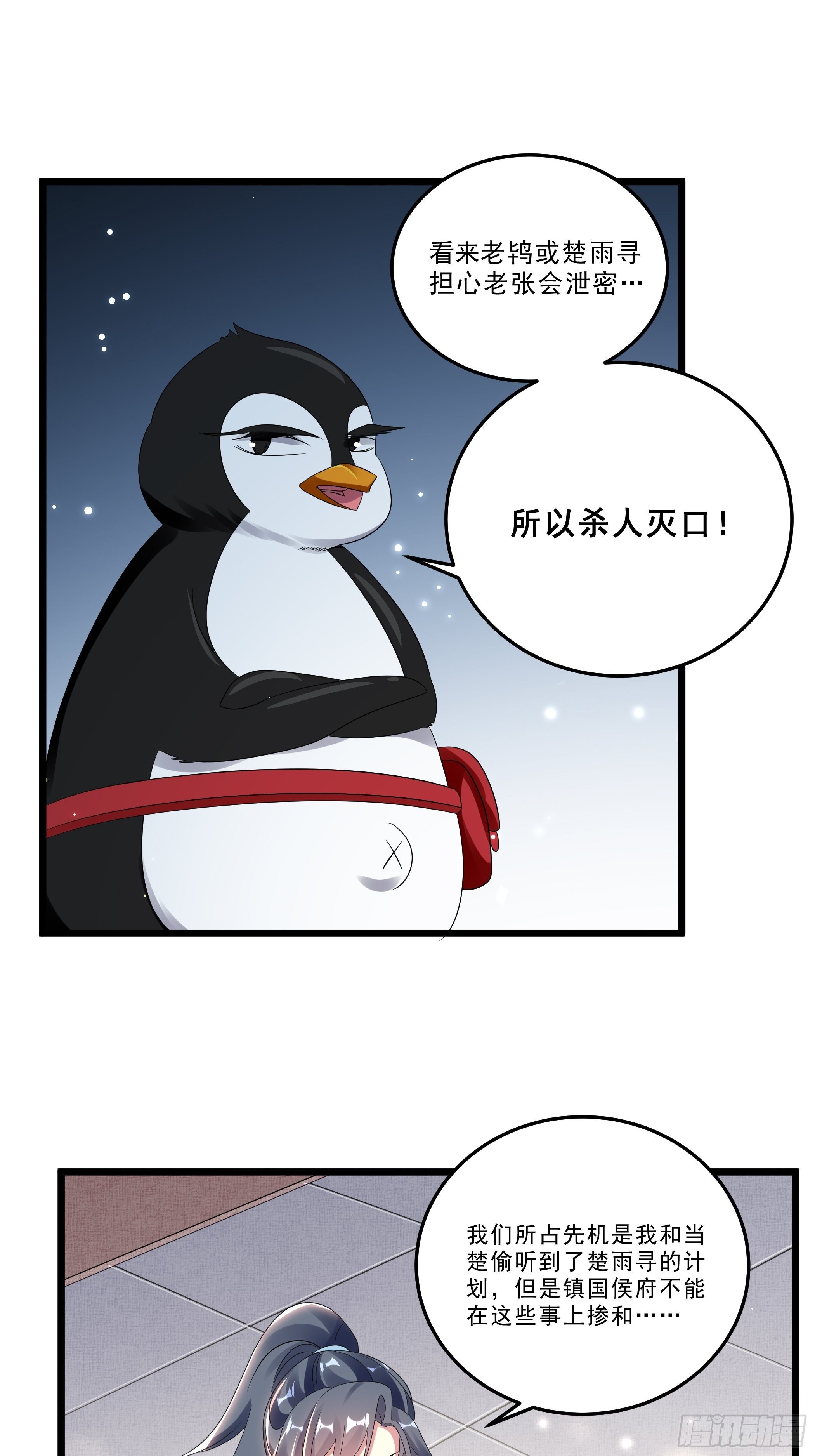 无头悬案23