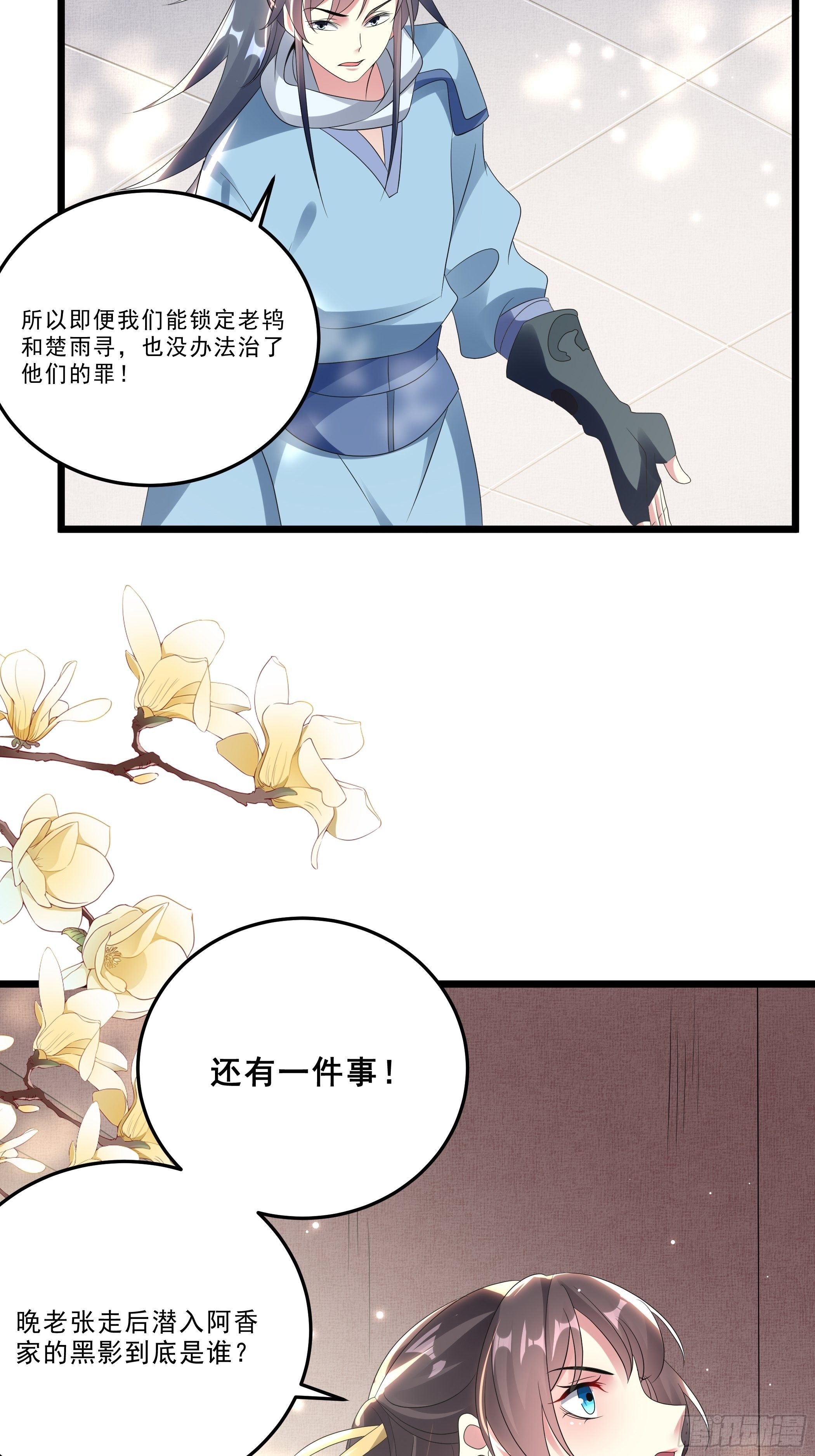 无头悬案24