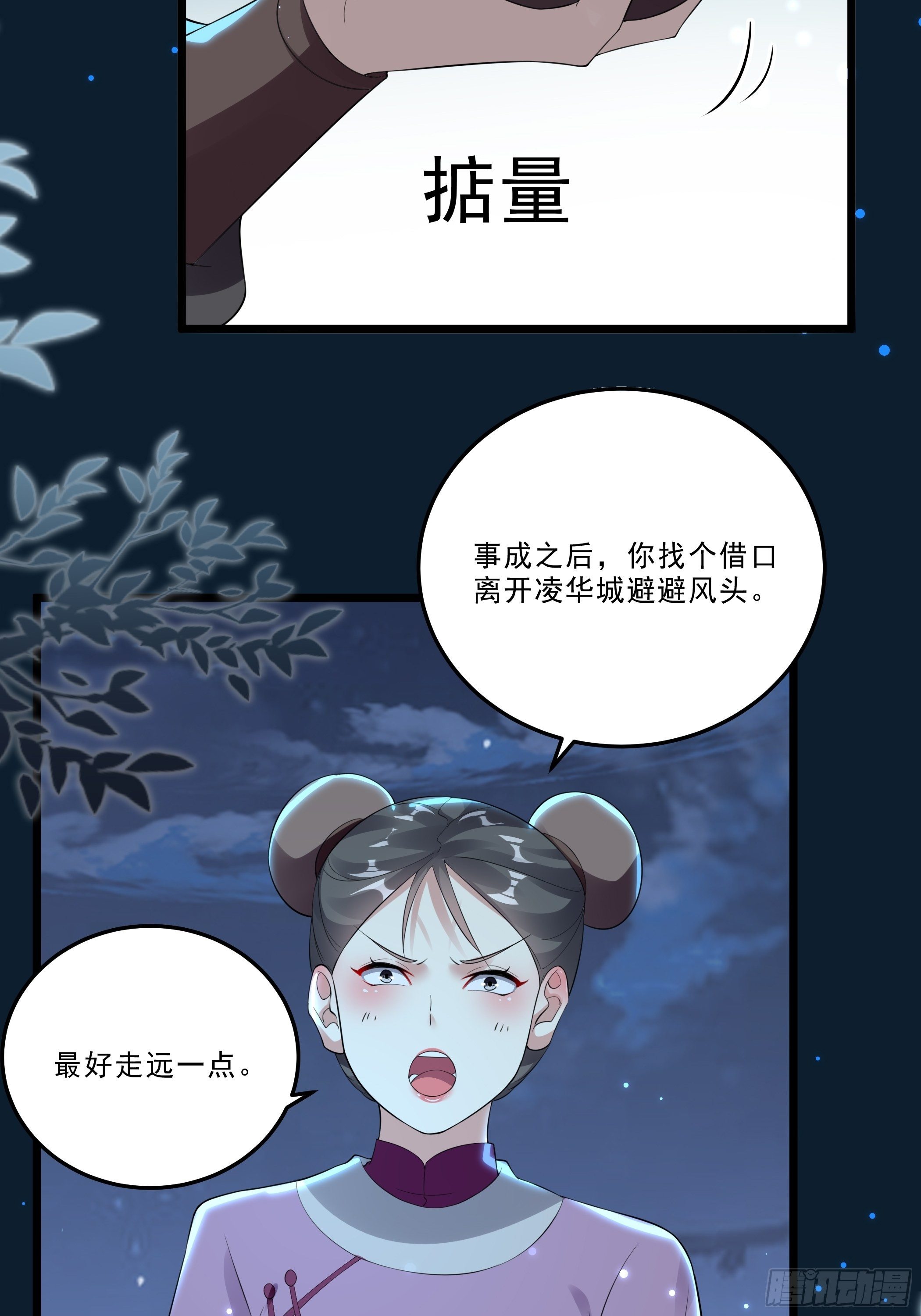 无头悬案3