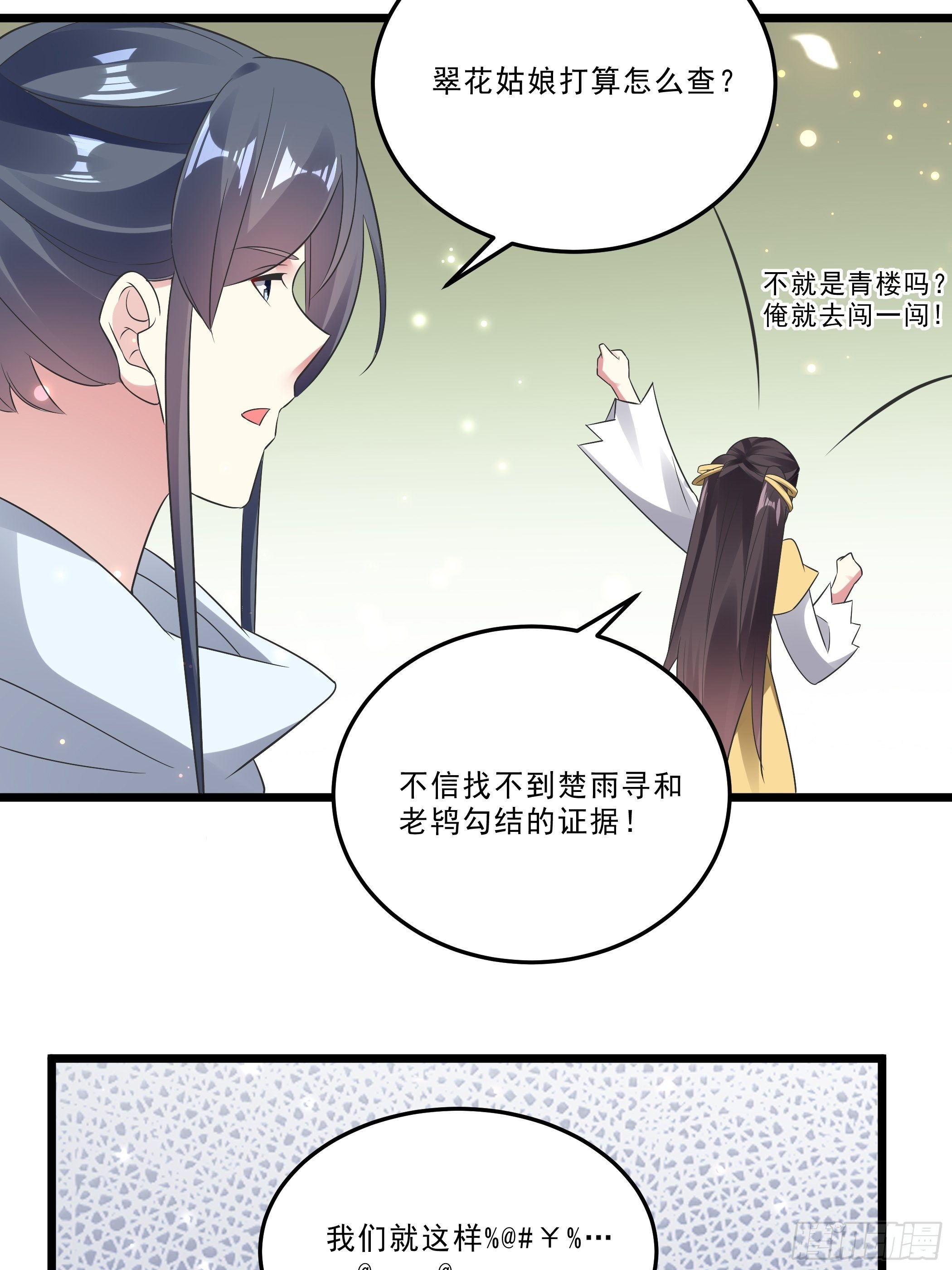 无头悬案31