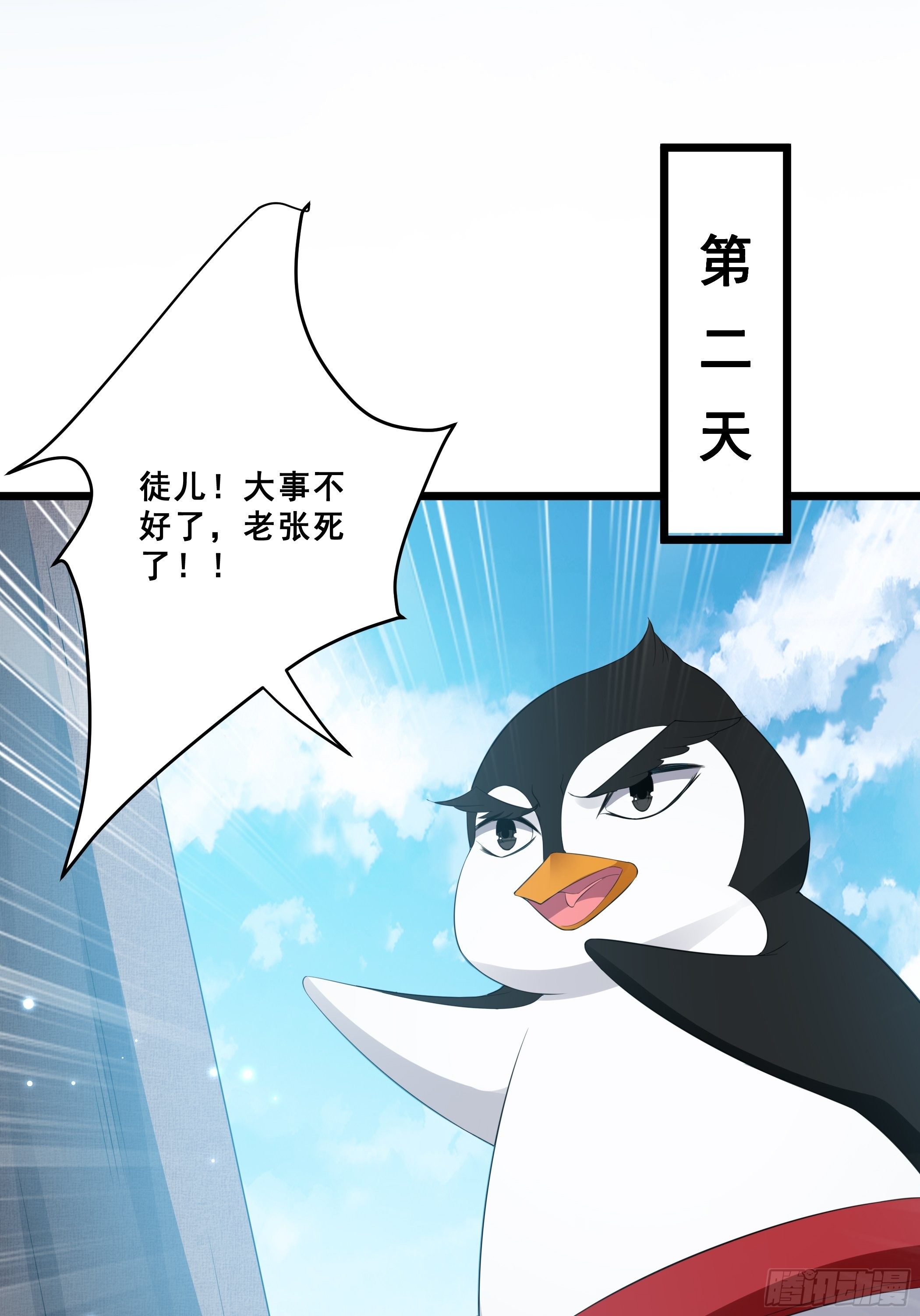 无头悬案6