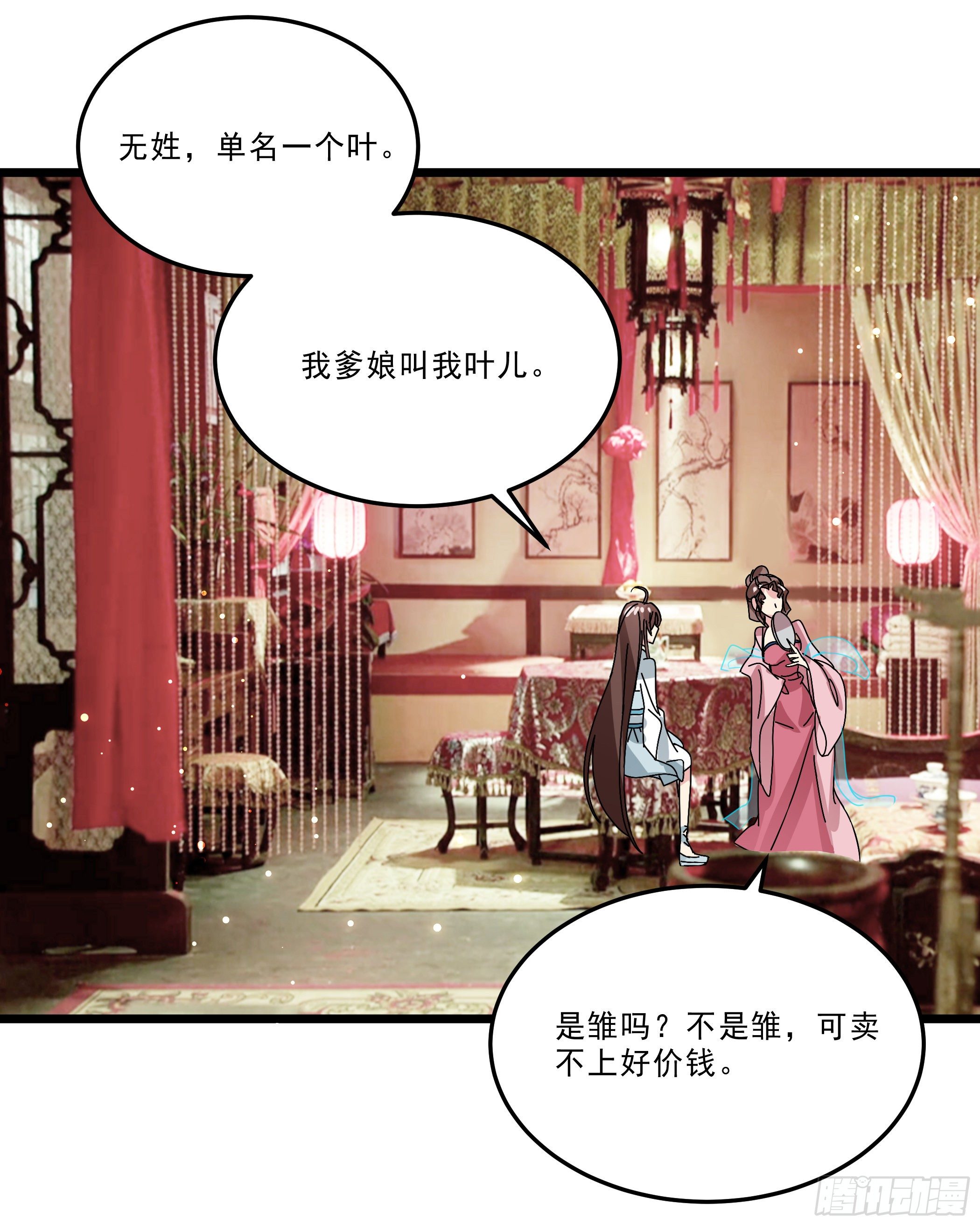 卖艺不卖身10