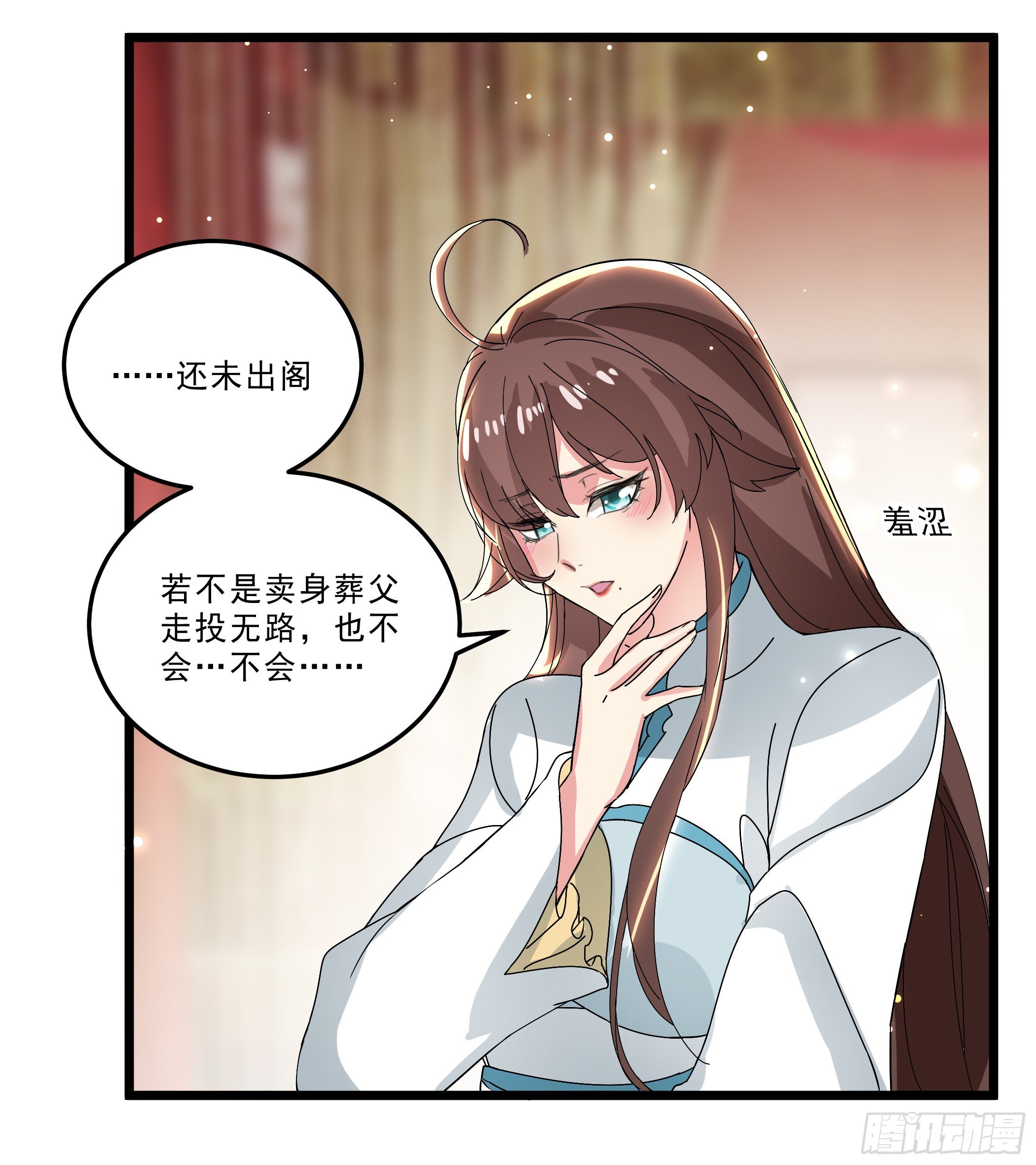 卖艺不卖身11