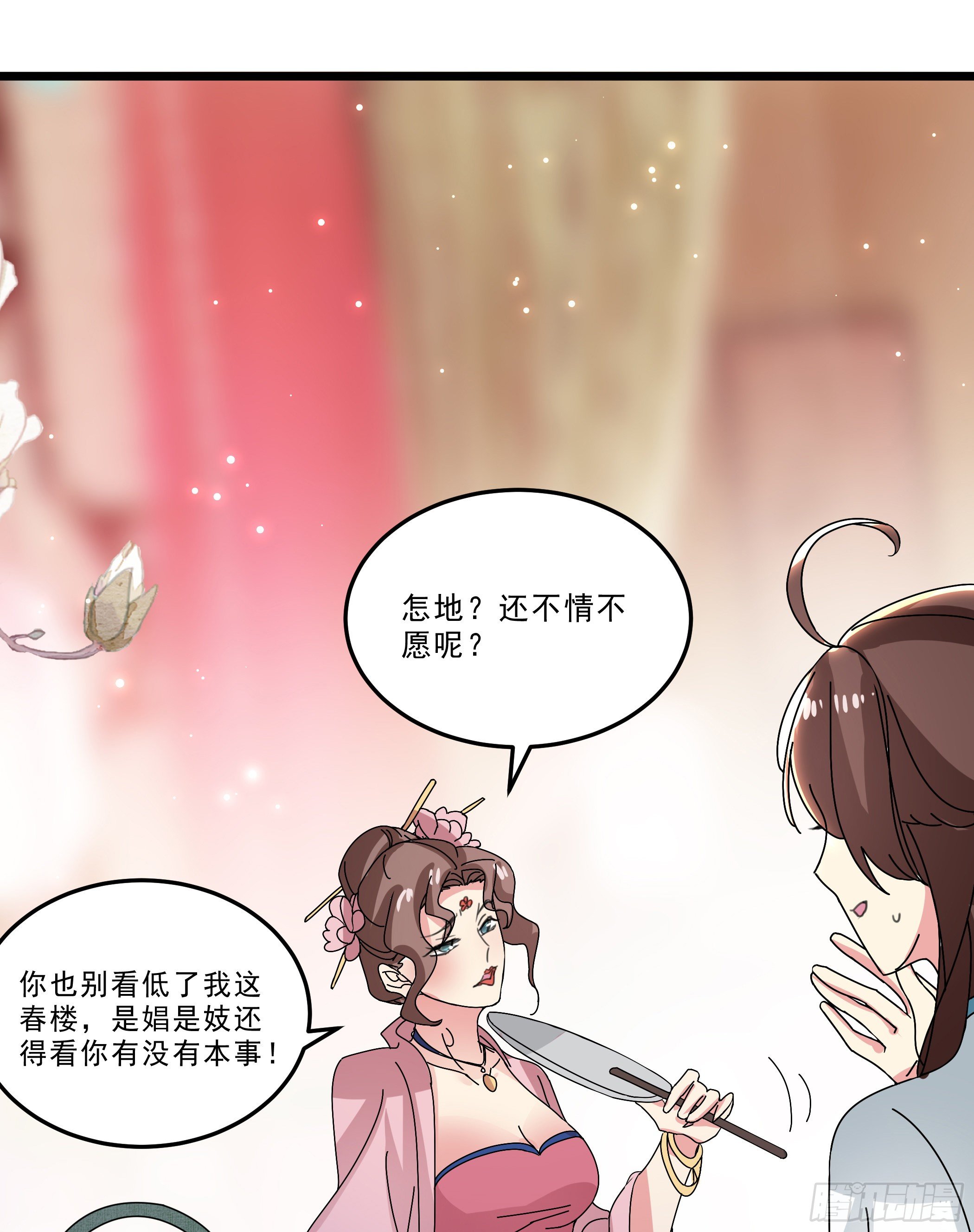 卖艺不卖身12
