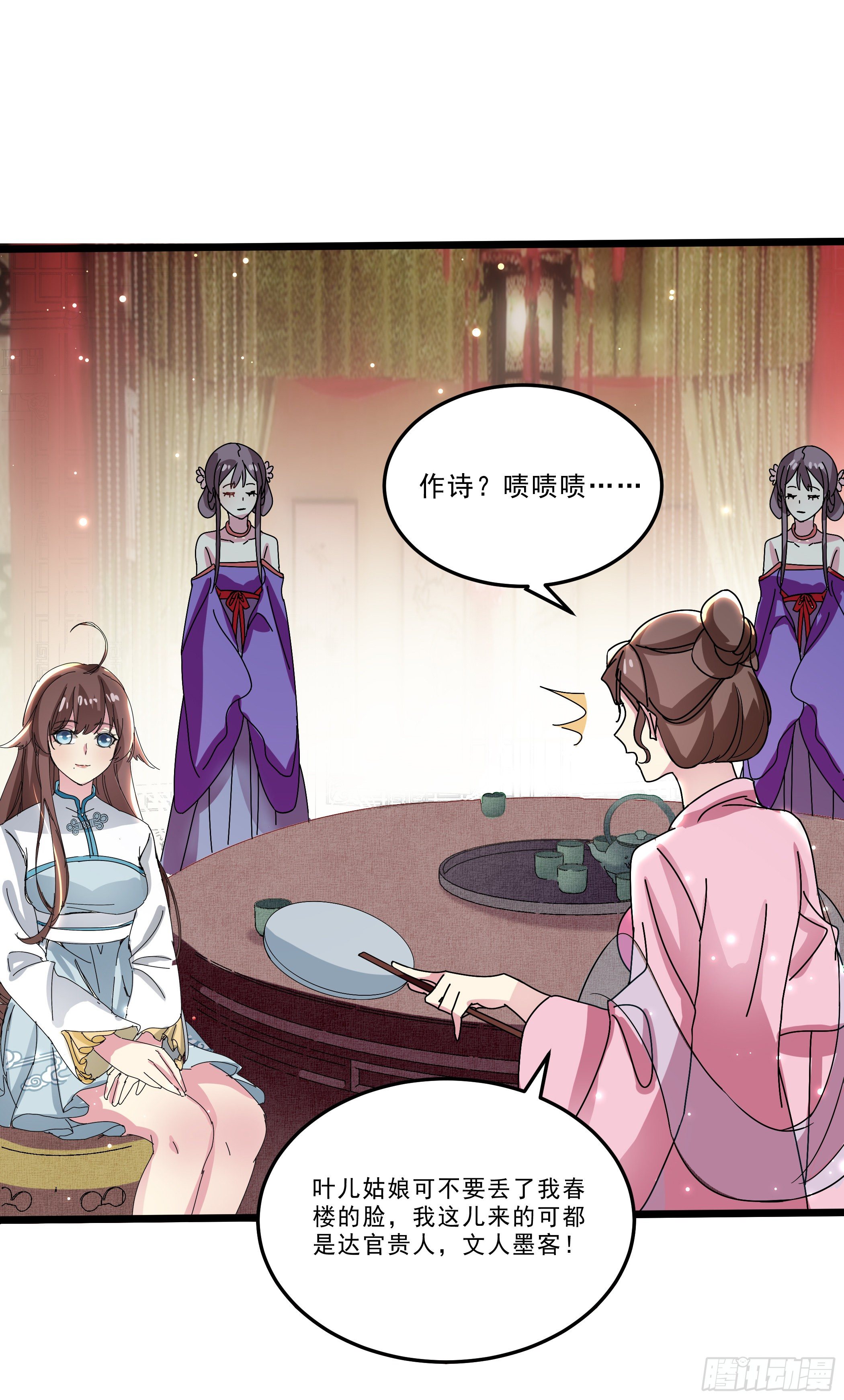 卖艺不卖身19
