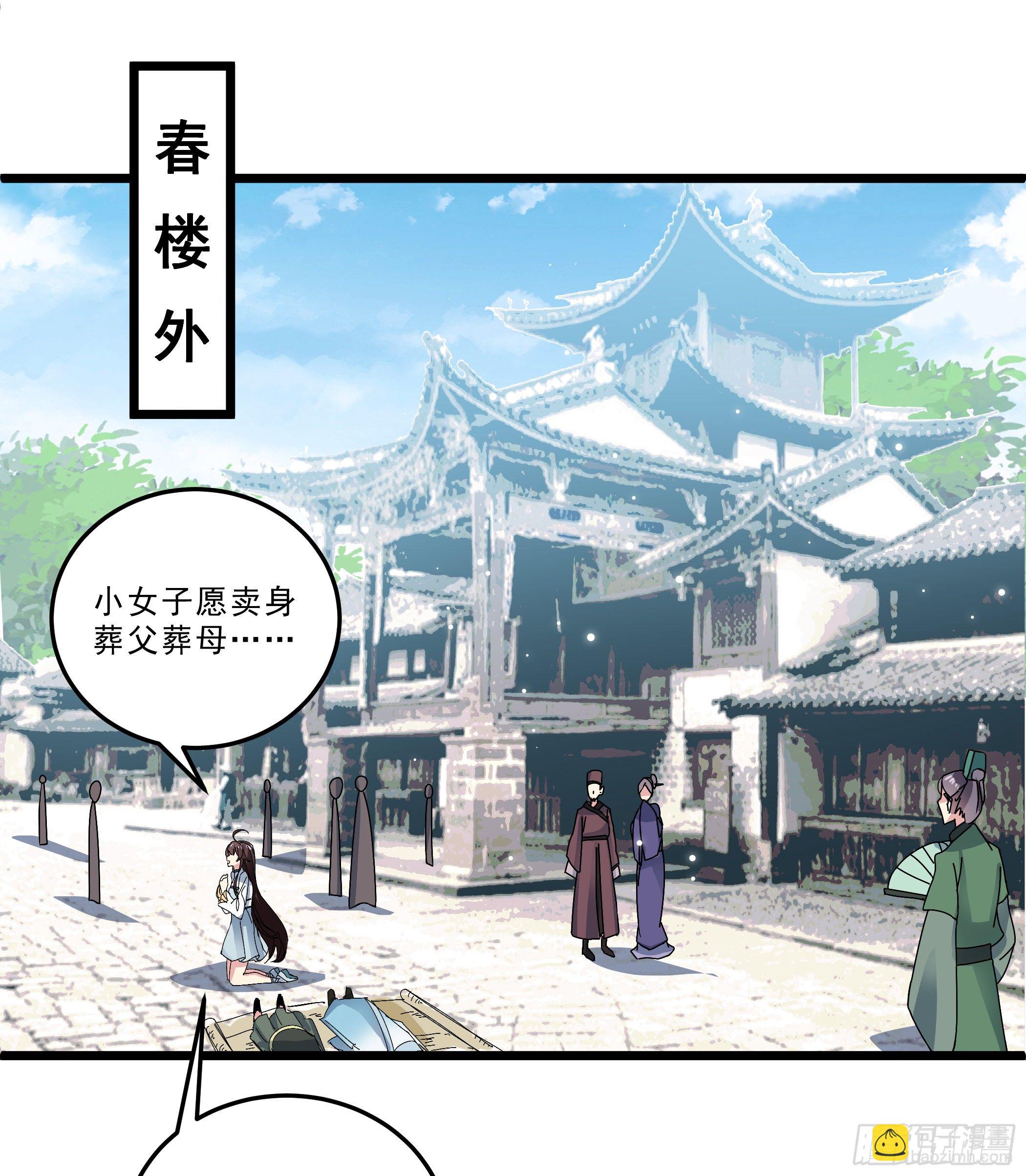 卖艺不卖身2