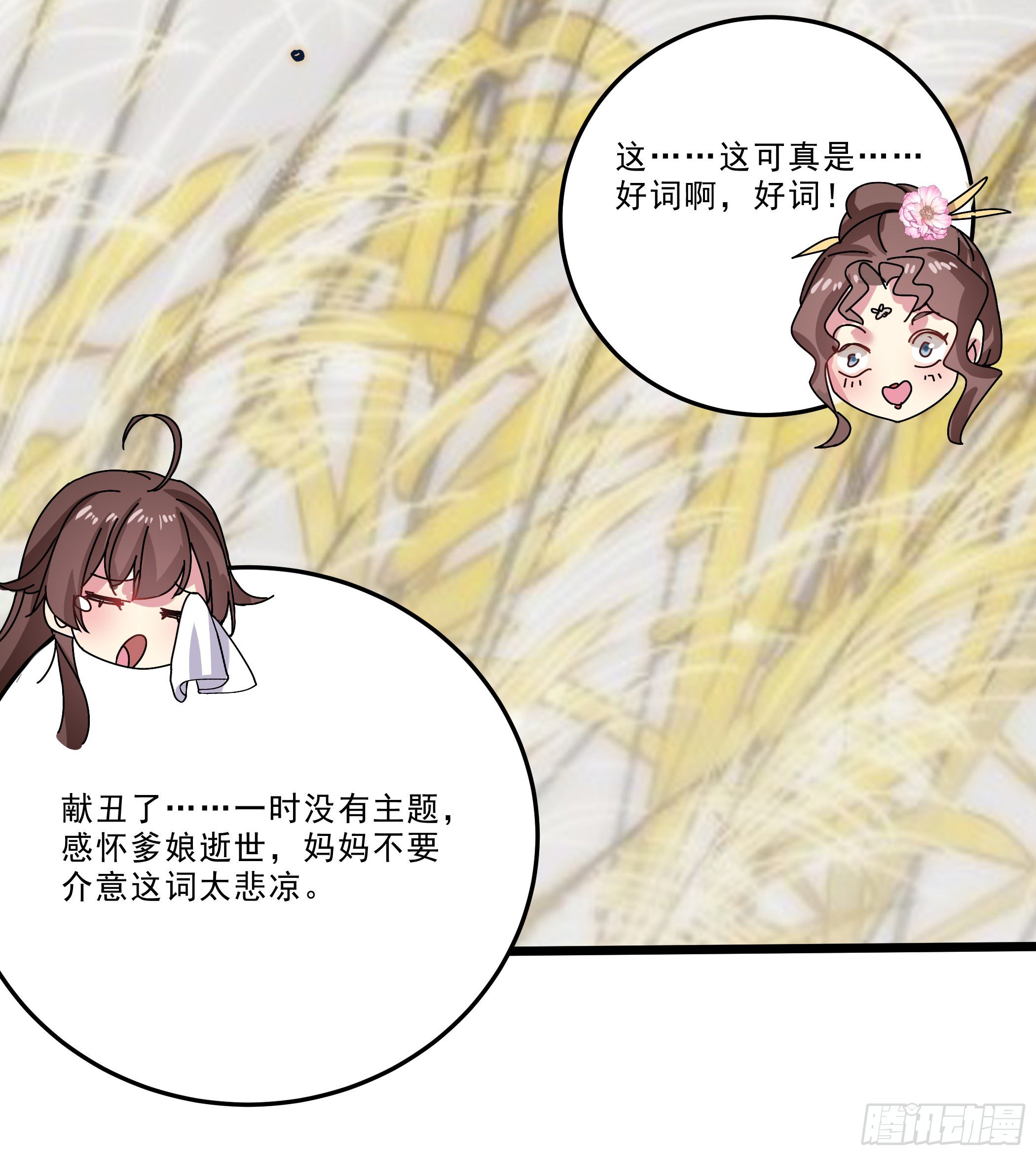 卖艺不卖身27