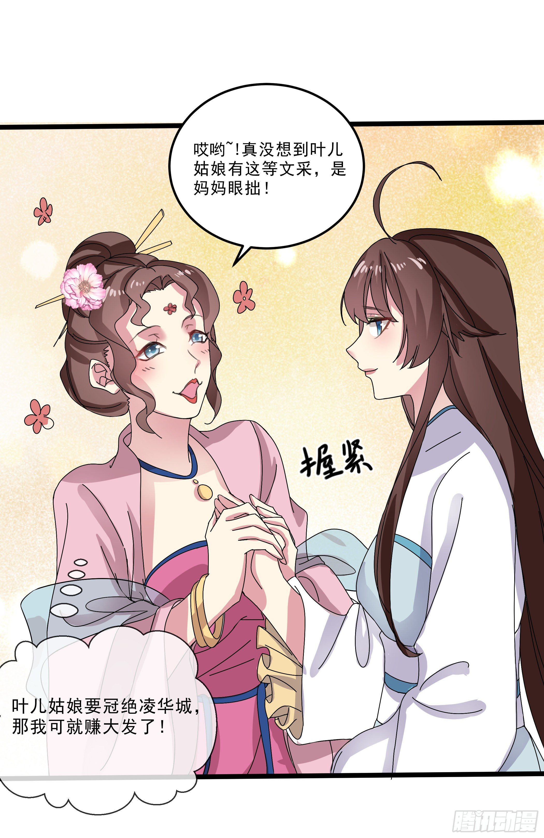卖艺不卖身28