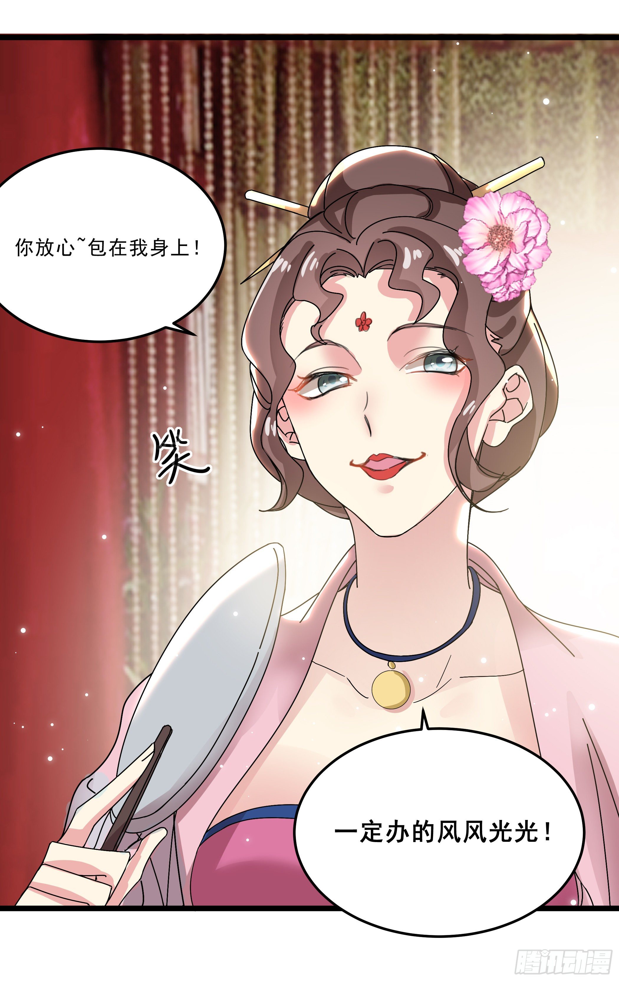 卖艺不卖身32