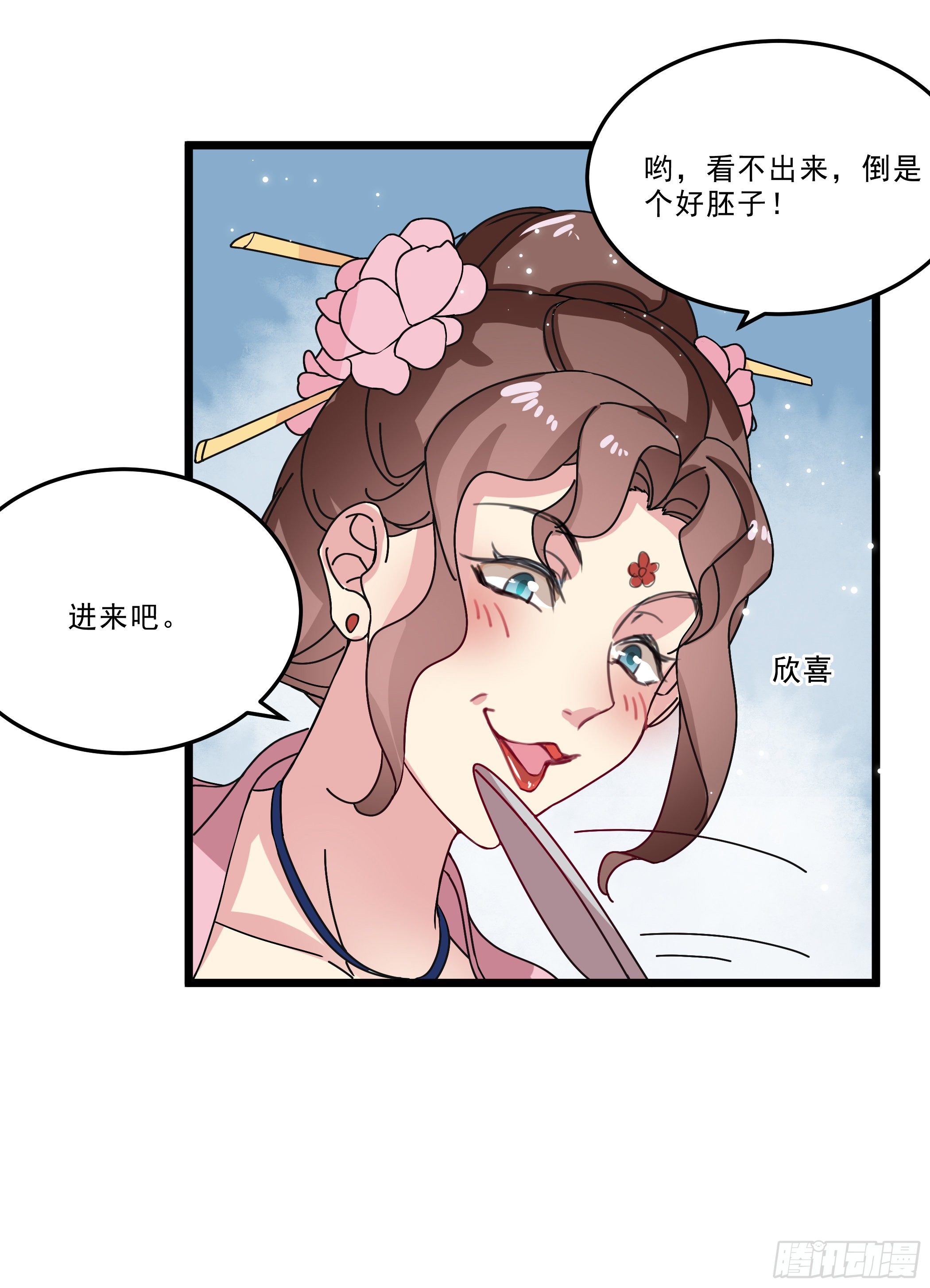 卖艺不卖身8