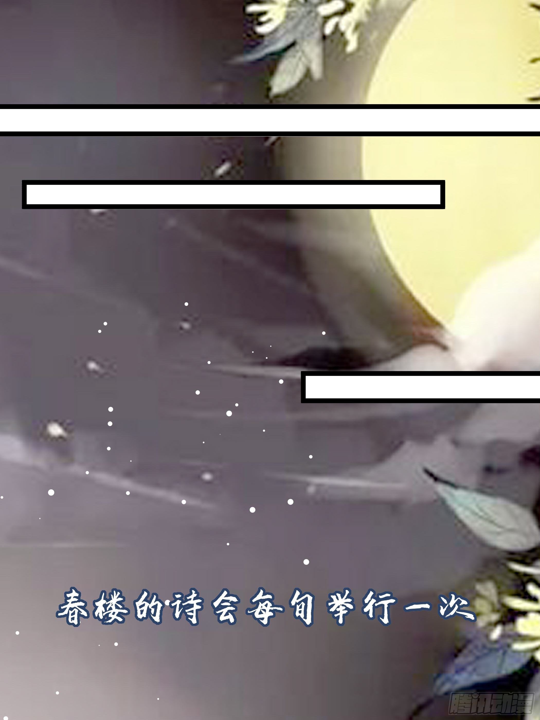 诗会斗艳24