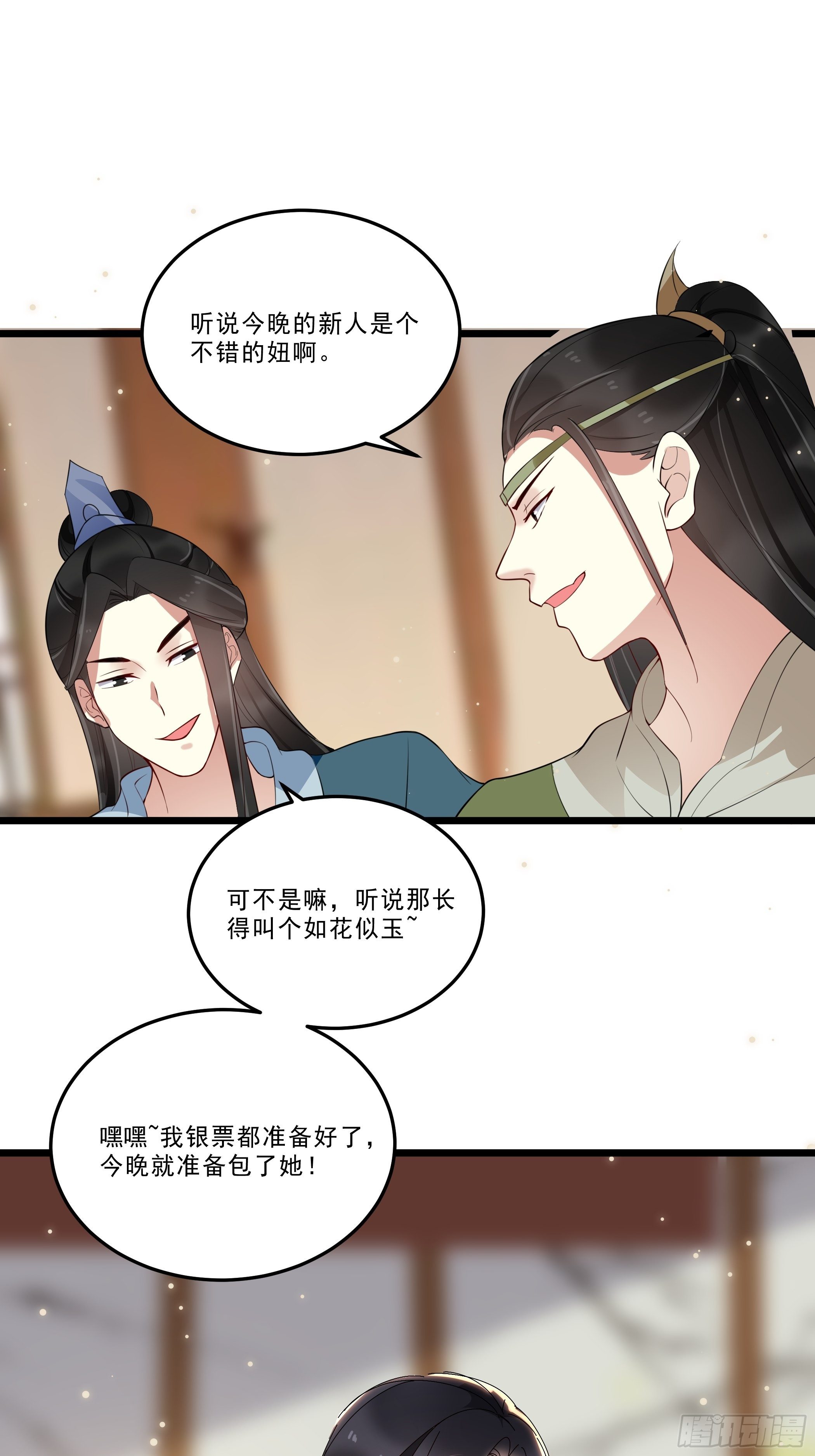 诗会斗艳29