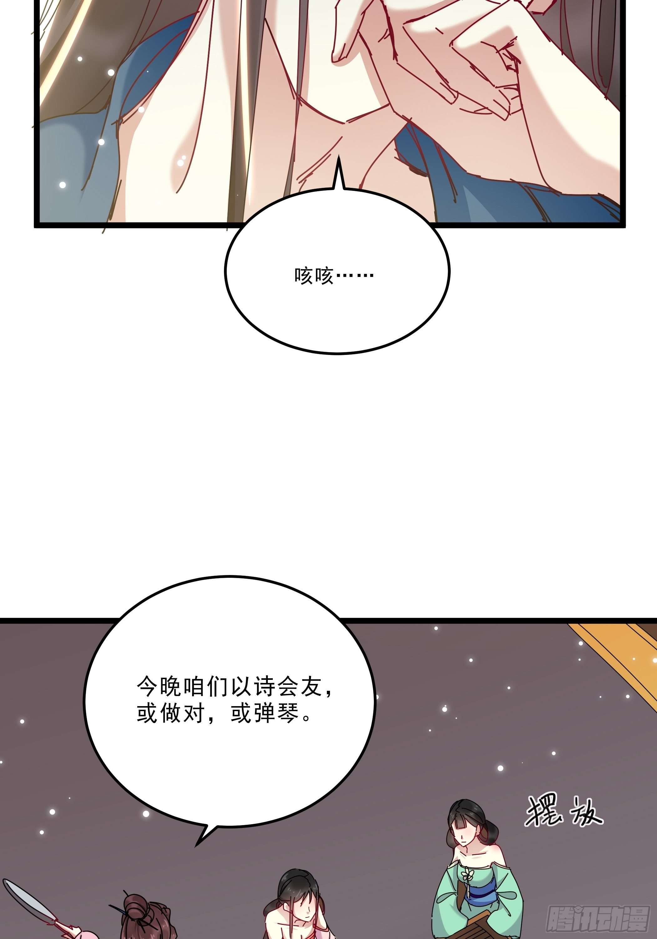 春宵一刻值不了千金15
