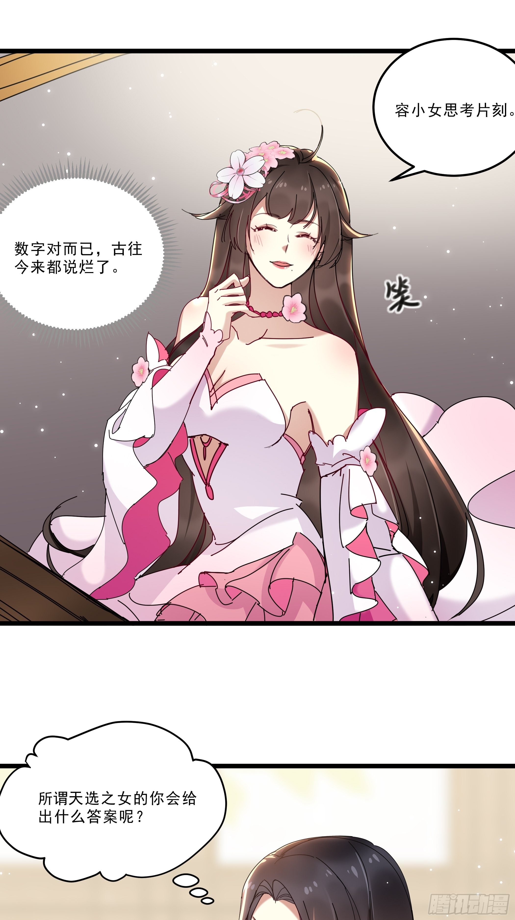 春宵一刻值不了千金22