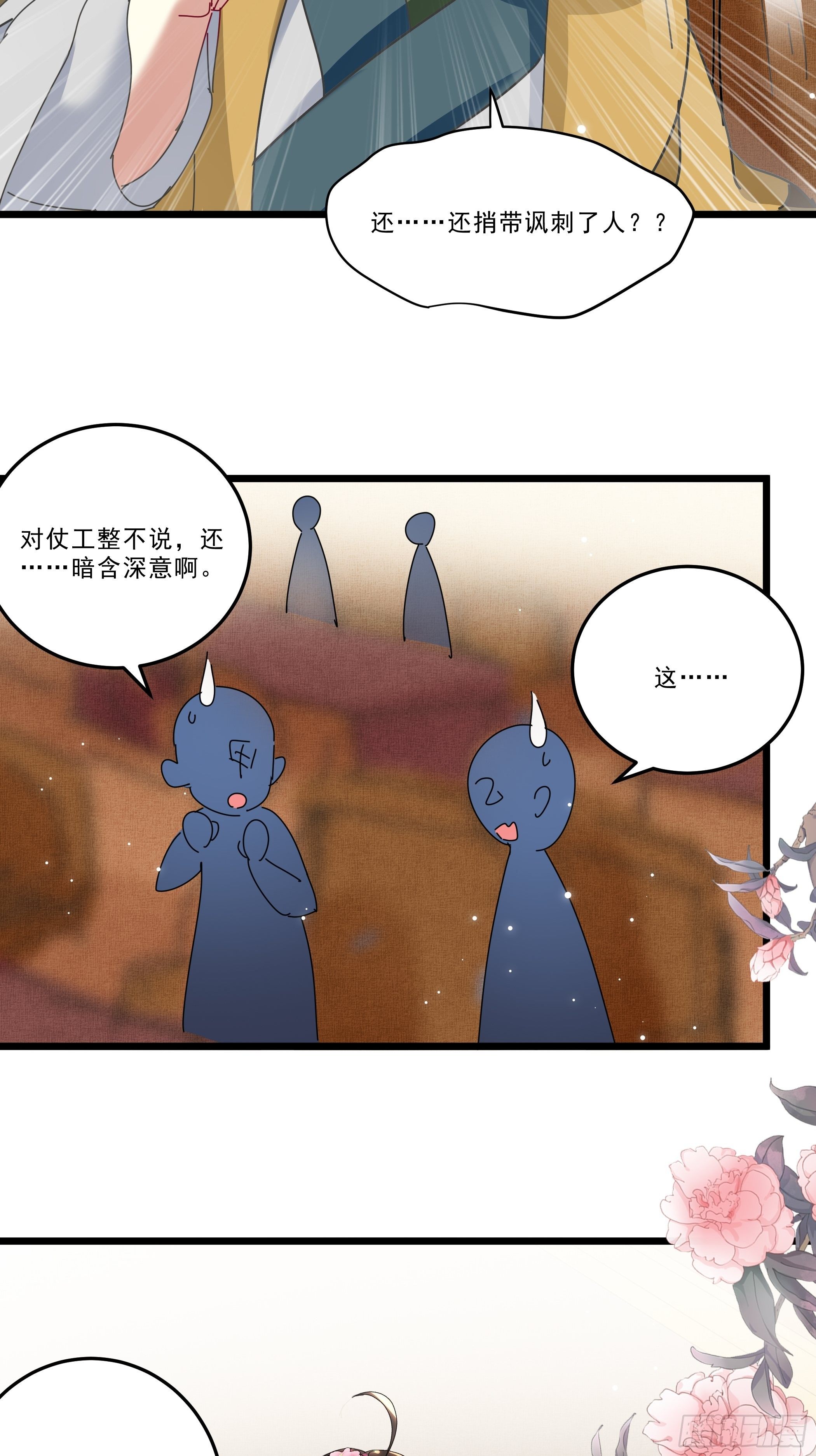 春宵一刻值不了千金27