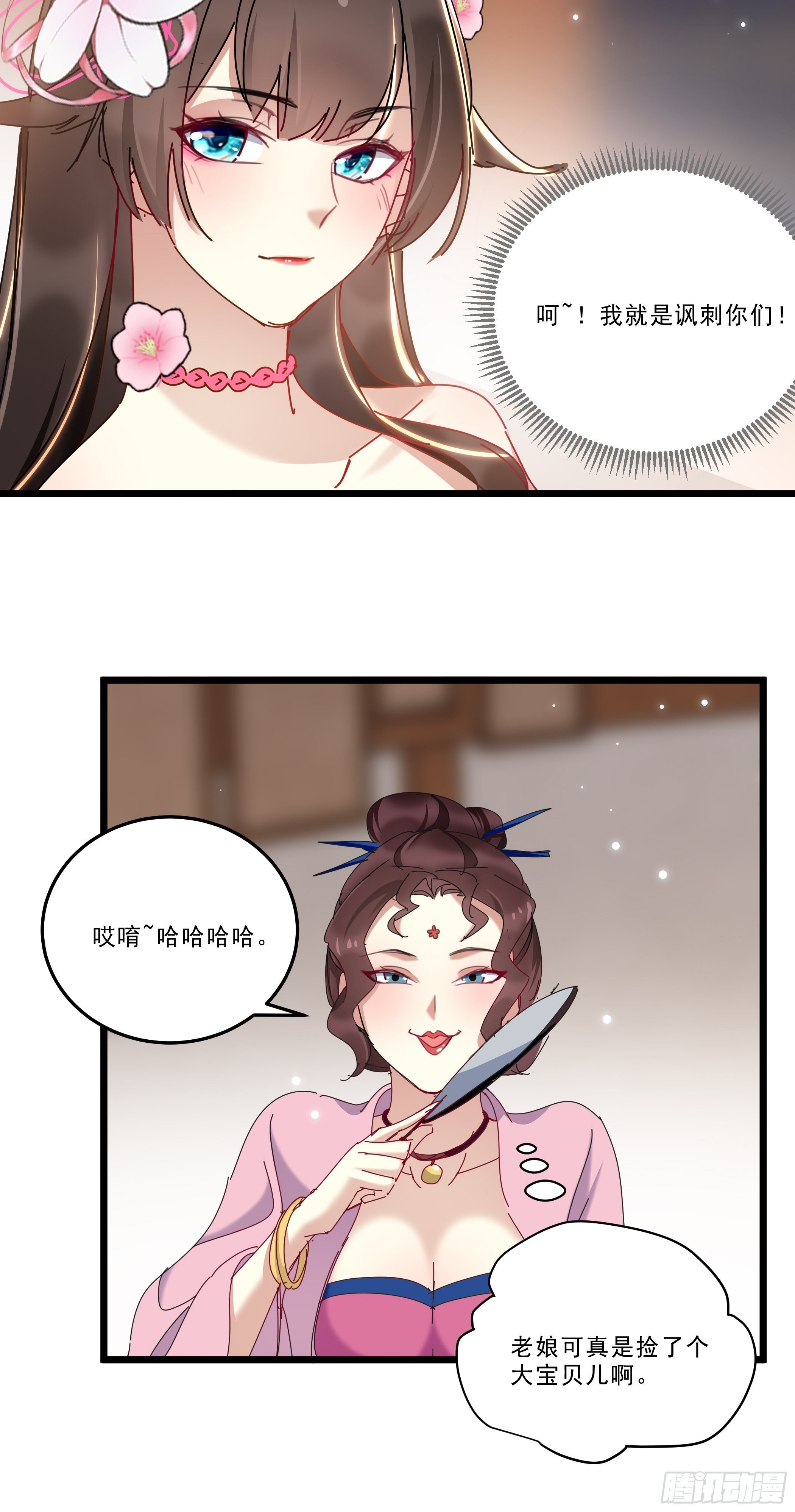 春宵一刻值不了千金29