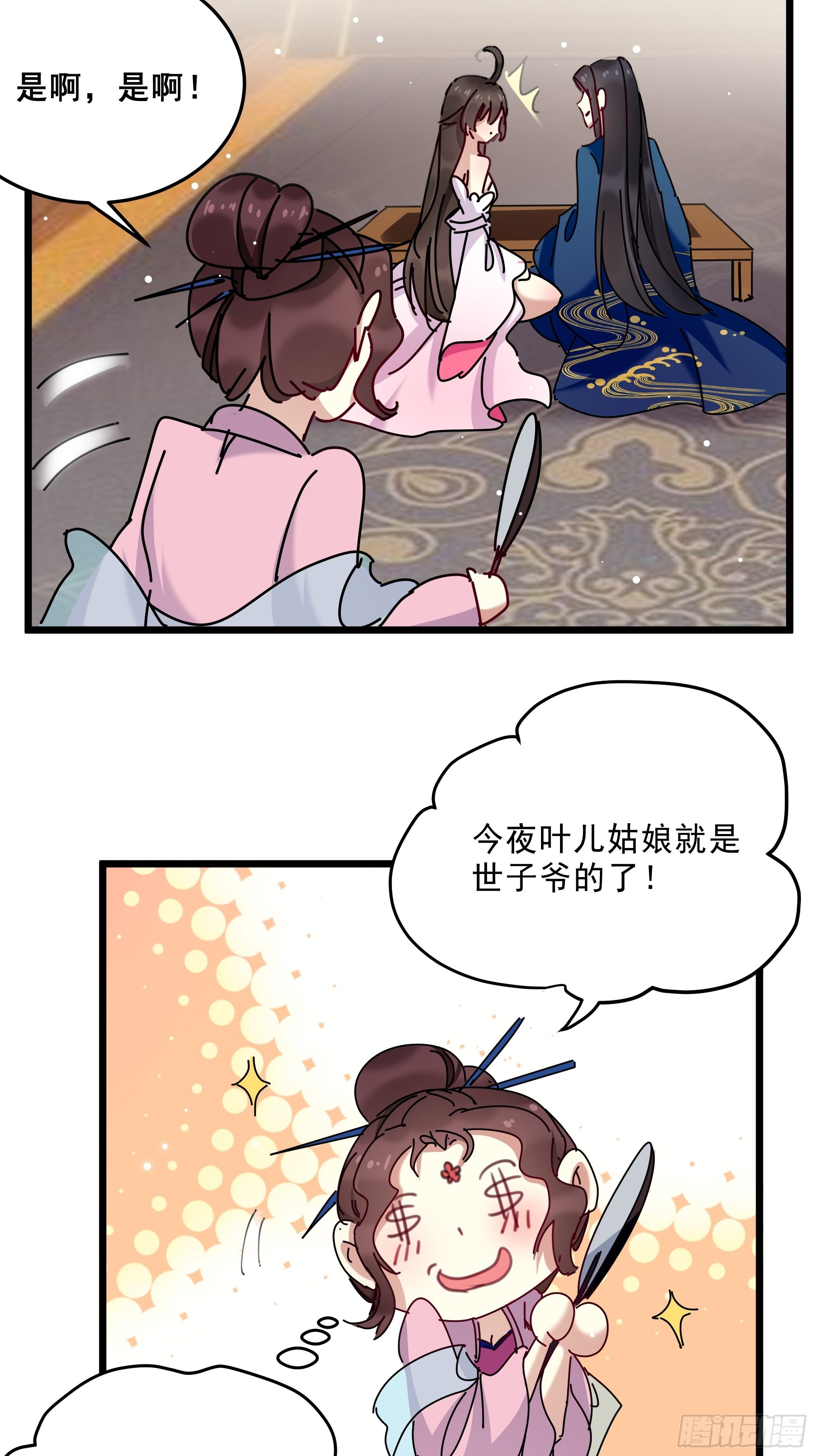 阁楼秘密12