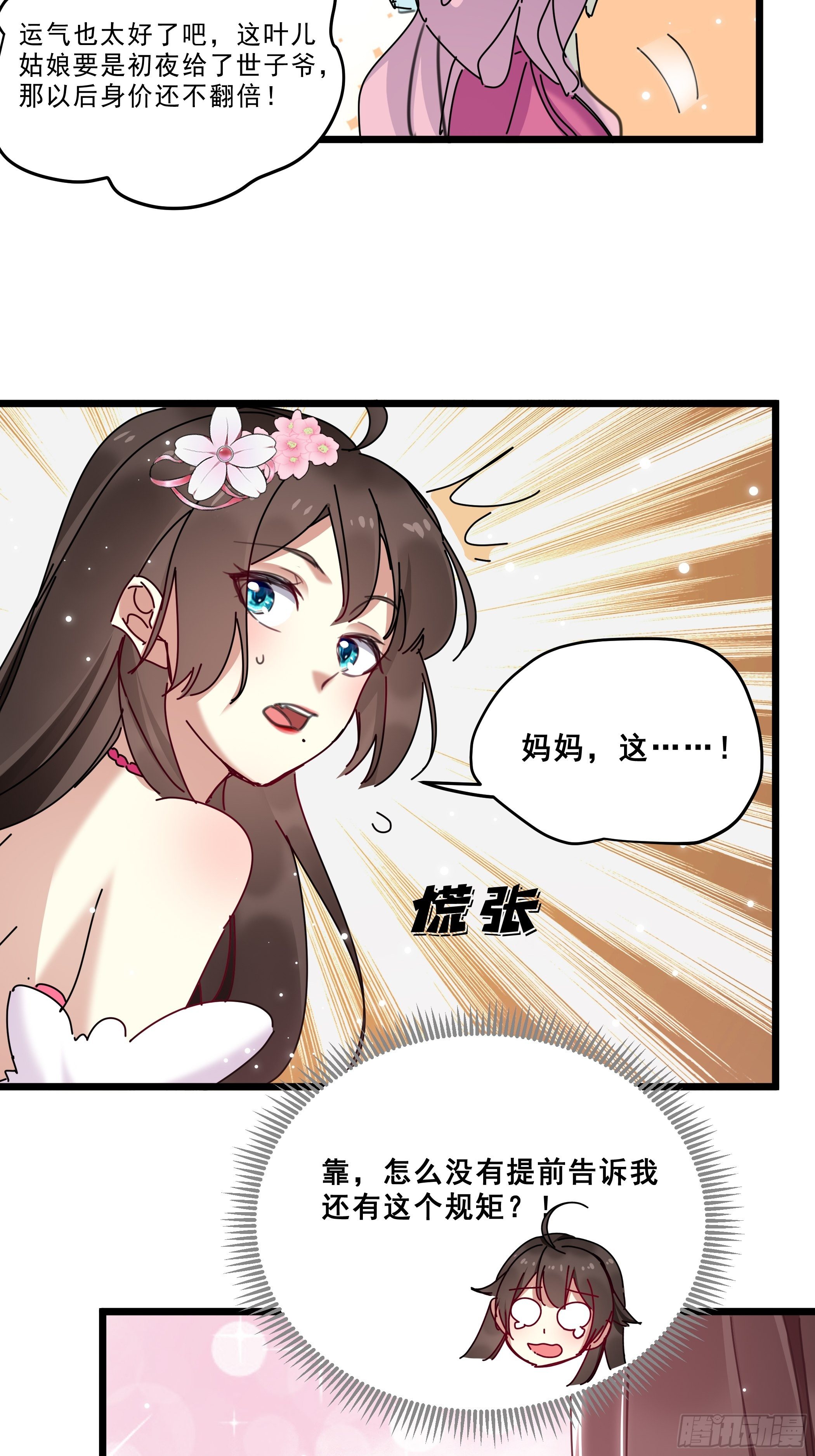 阁楼秘密13