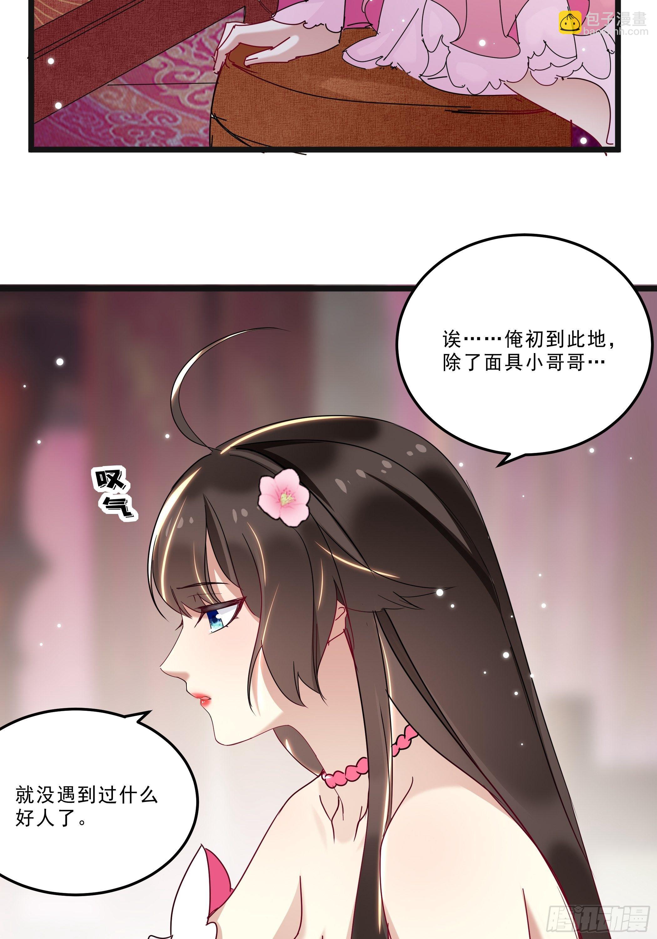 阁楼秘密27