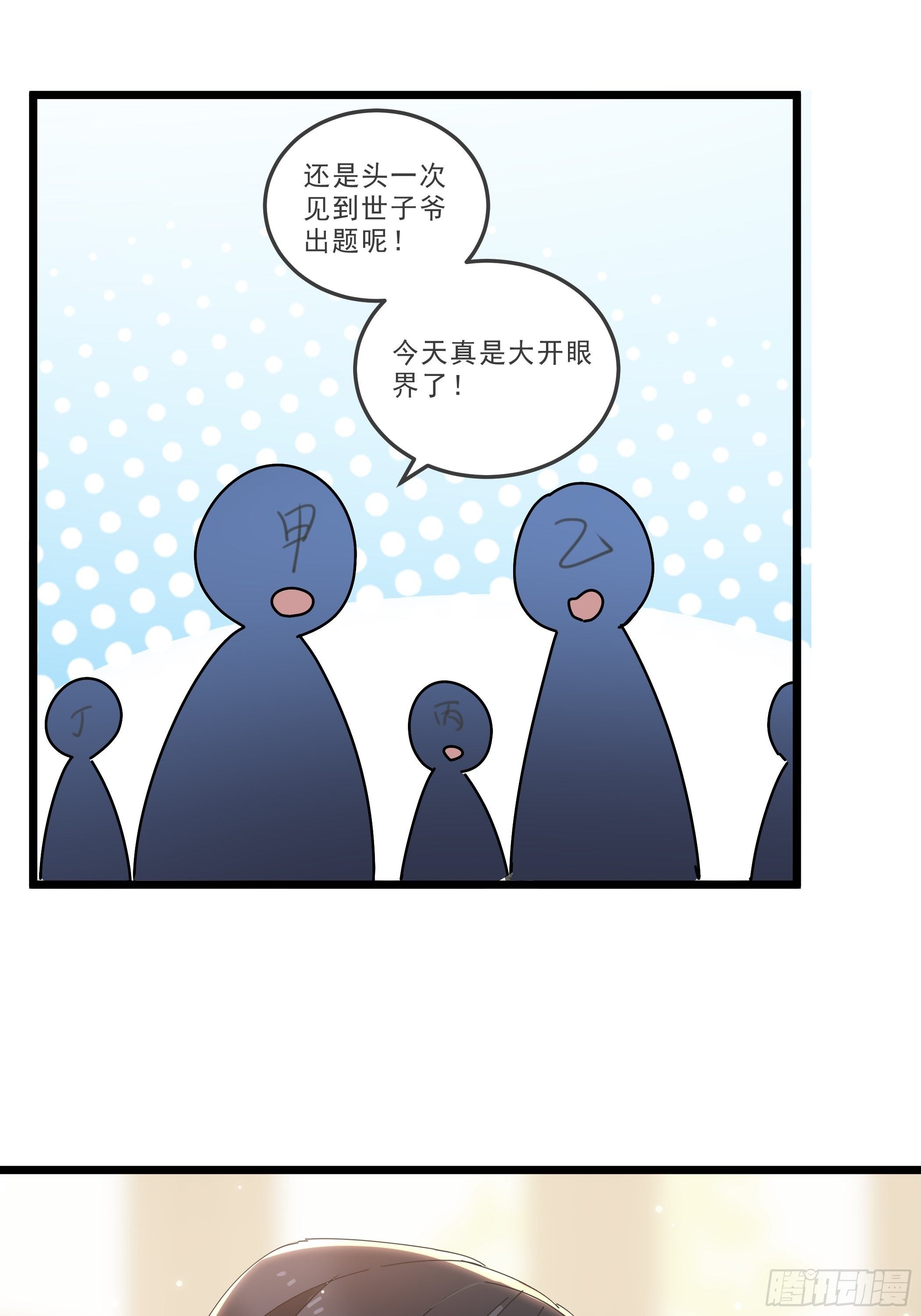 阁楼秘密3