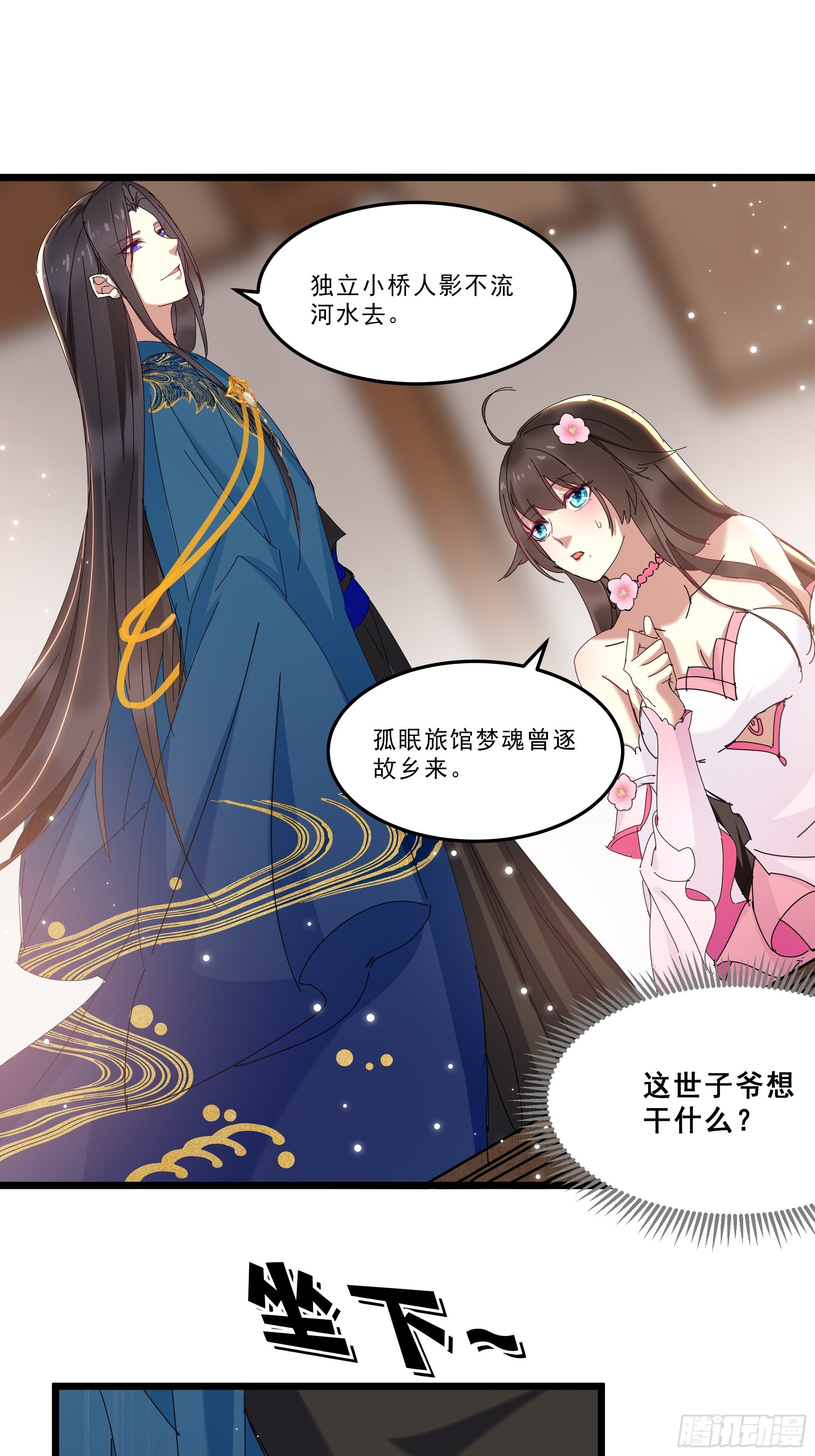 阁楼秘密6