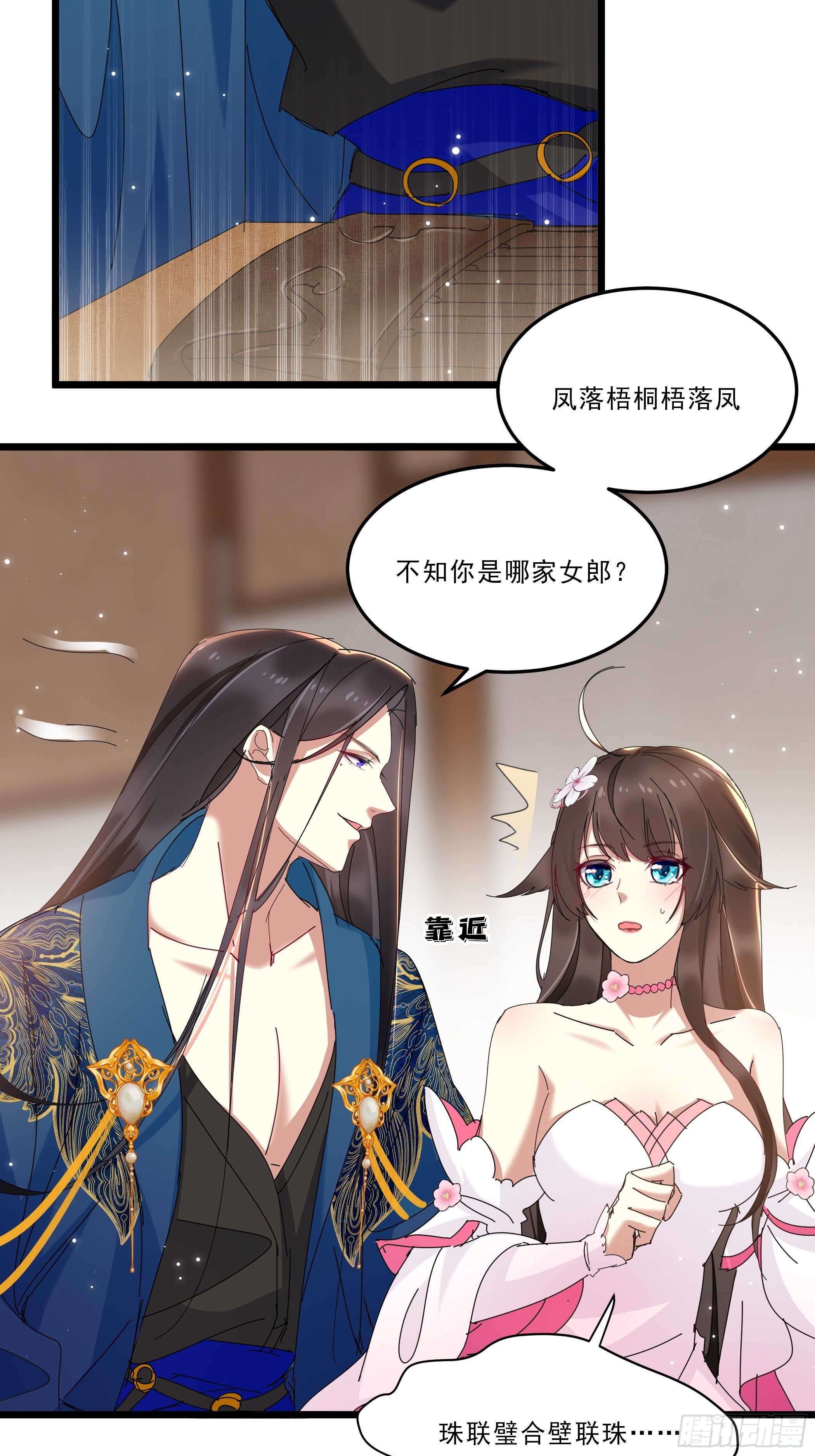 阁楼秘密7