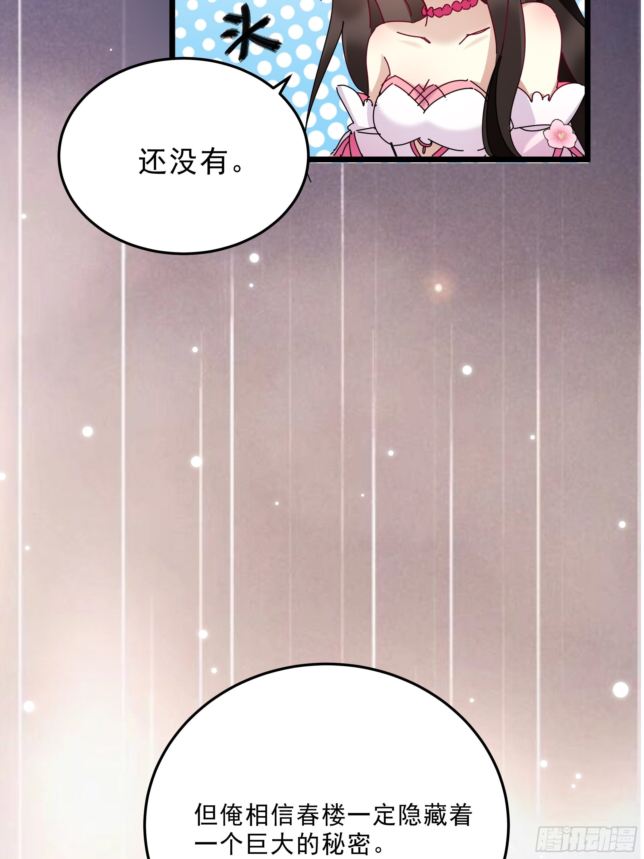 惨遭侮辱16