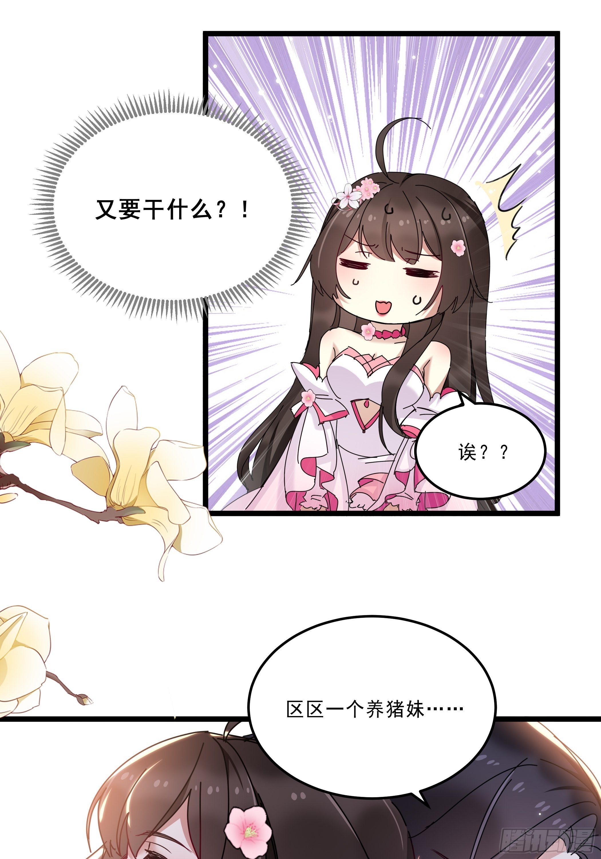 惨遭侮辱20