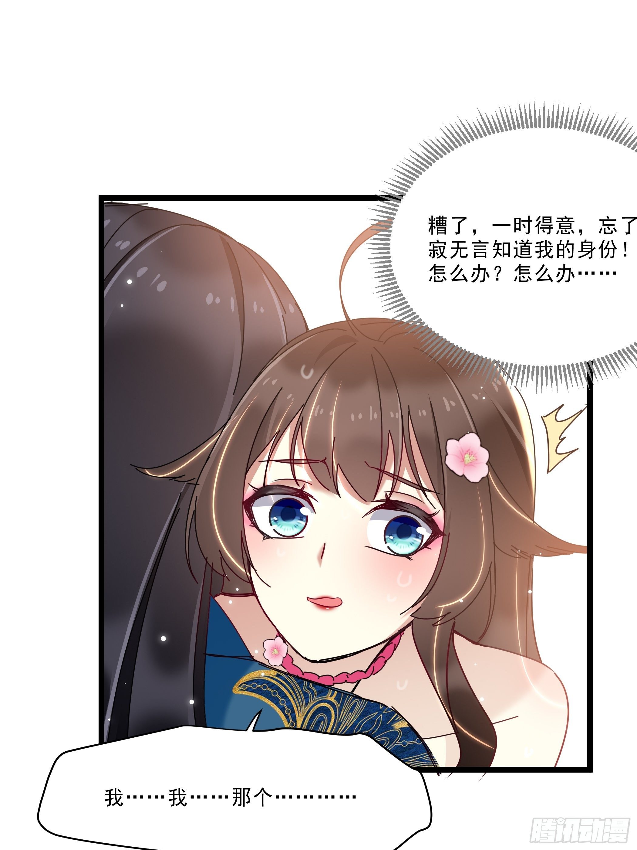 惨遭侮辱24