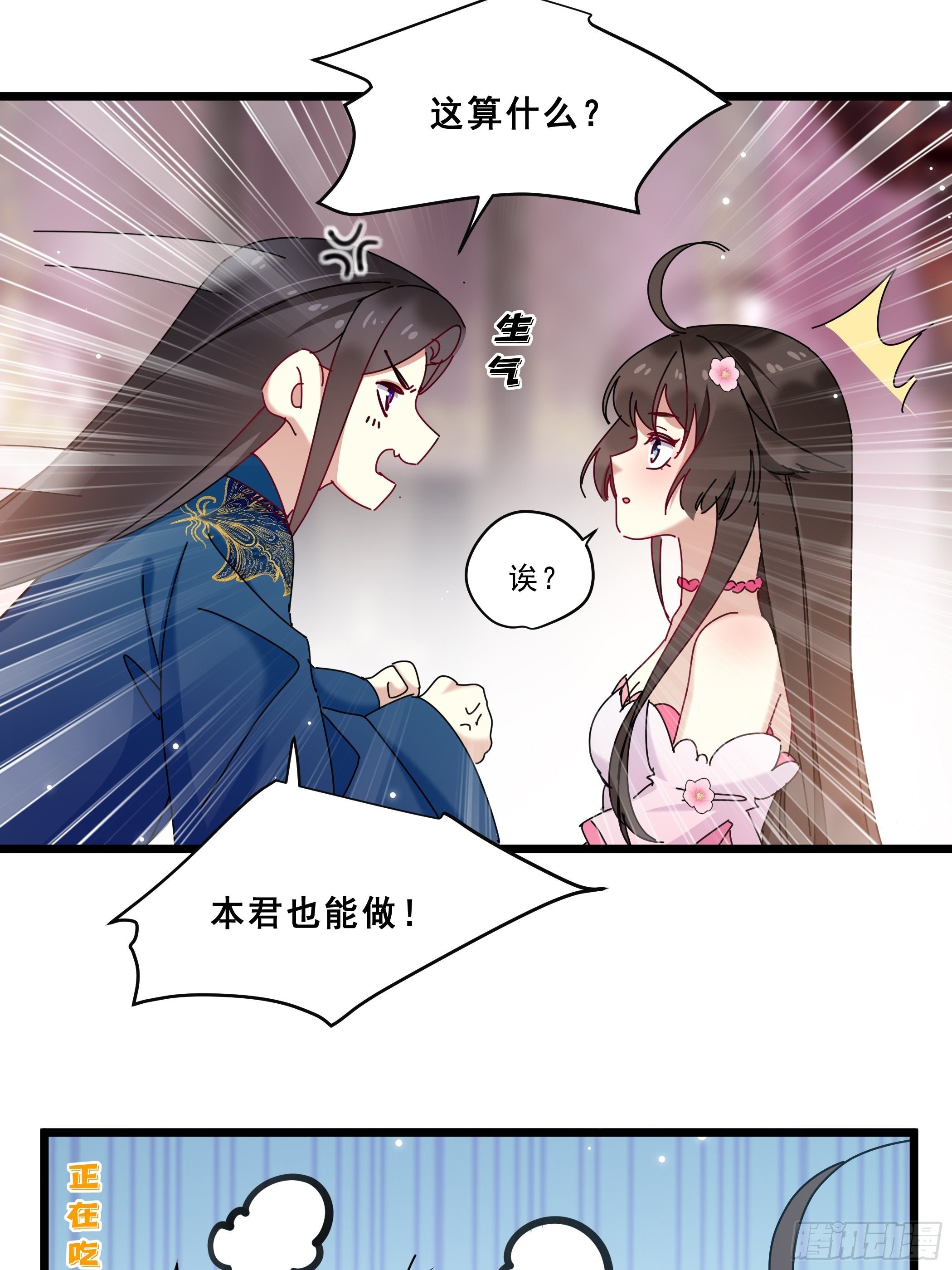 惨遭侮辱4