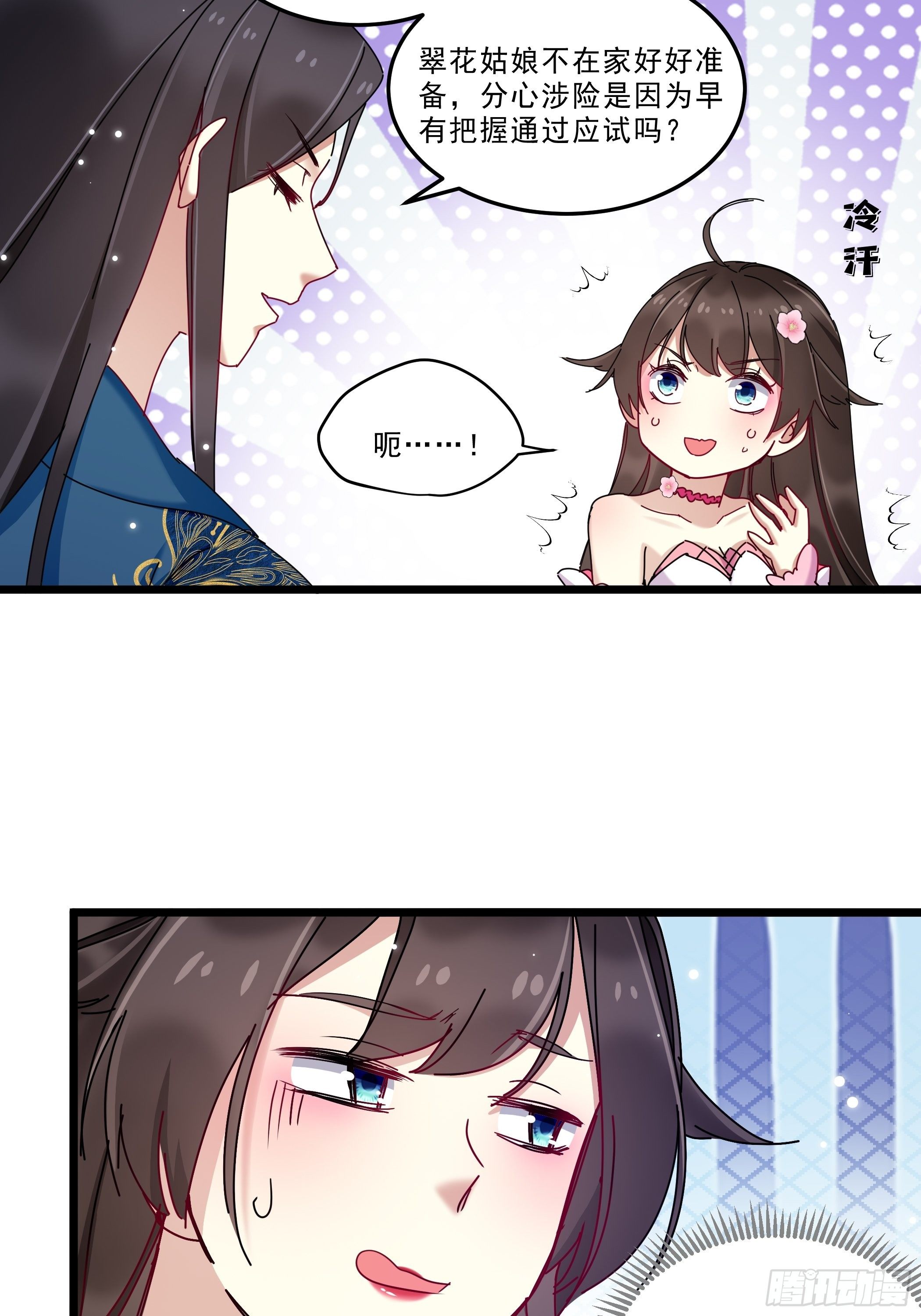 惨遭侮辱9
