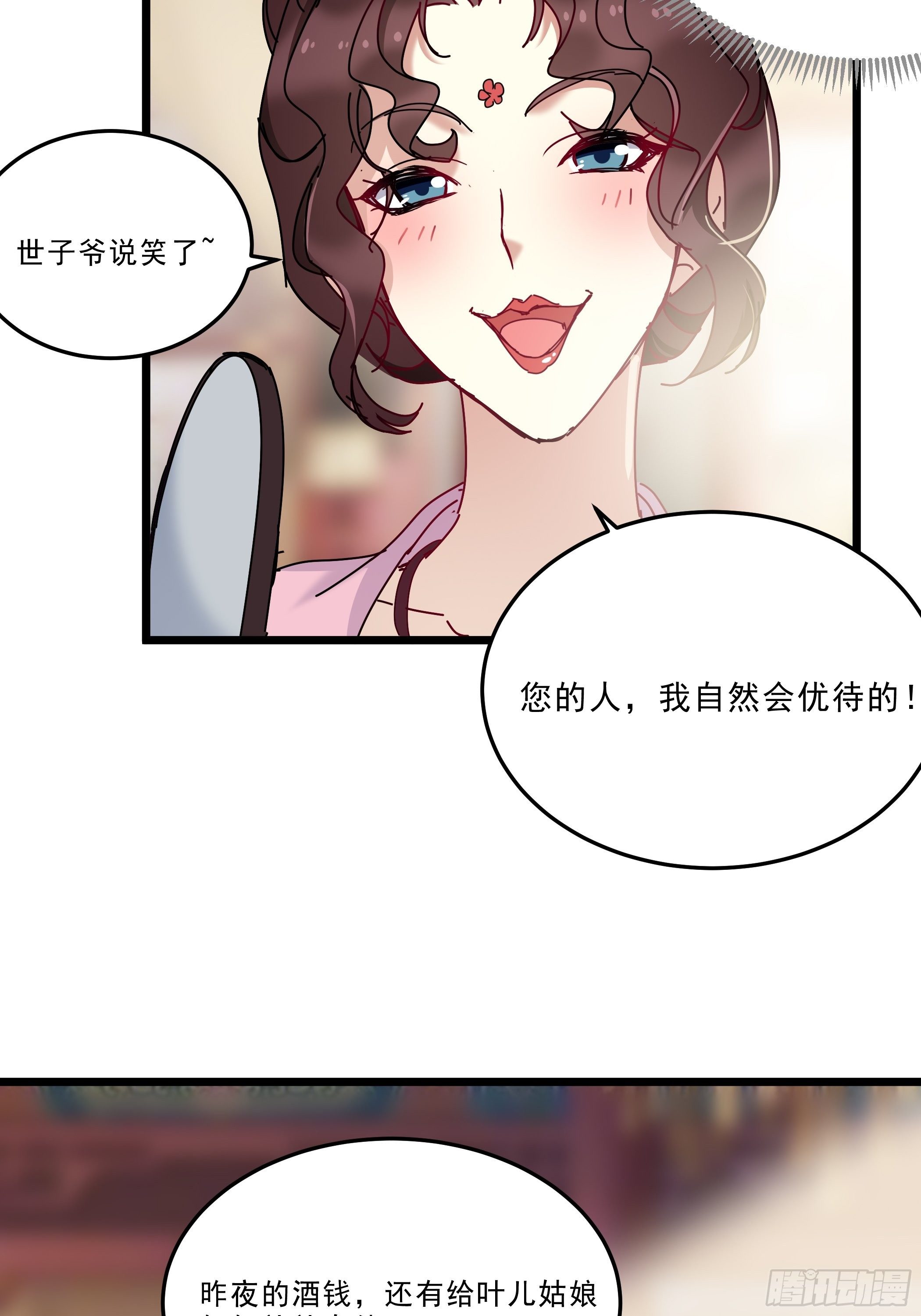 又来过夜16