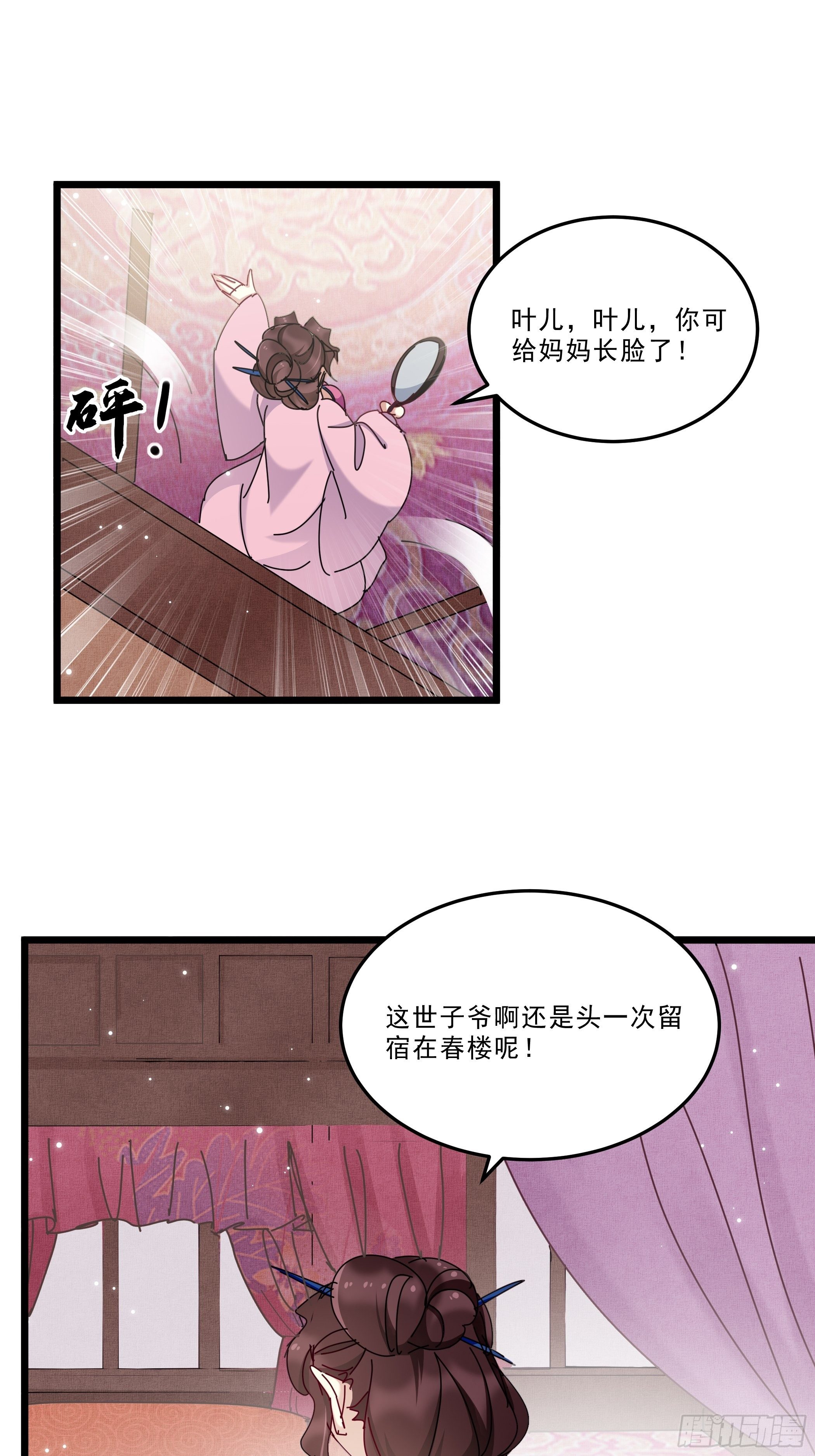 又来过夜20